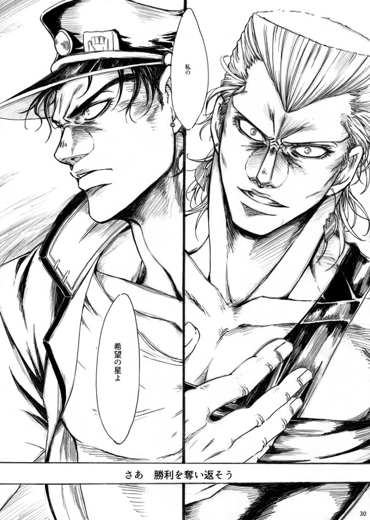 THE HAMMER'S COMING DOWN【ジョジョの奇妙な冒険】 page 30