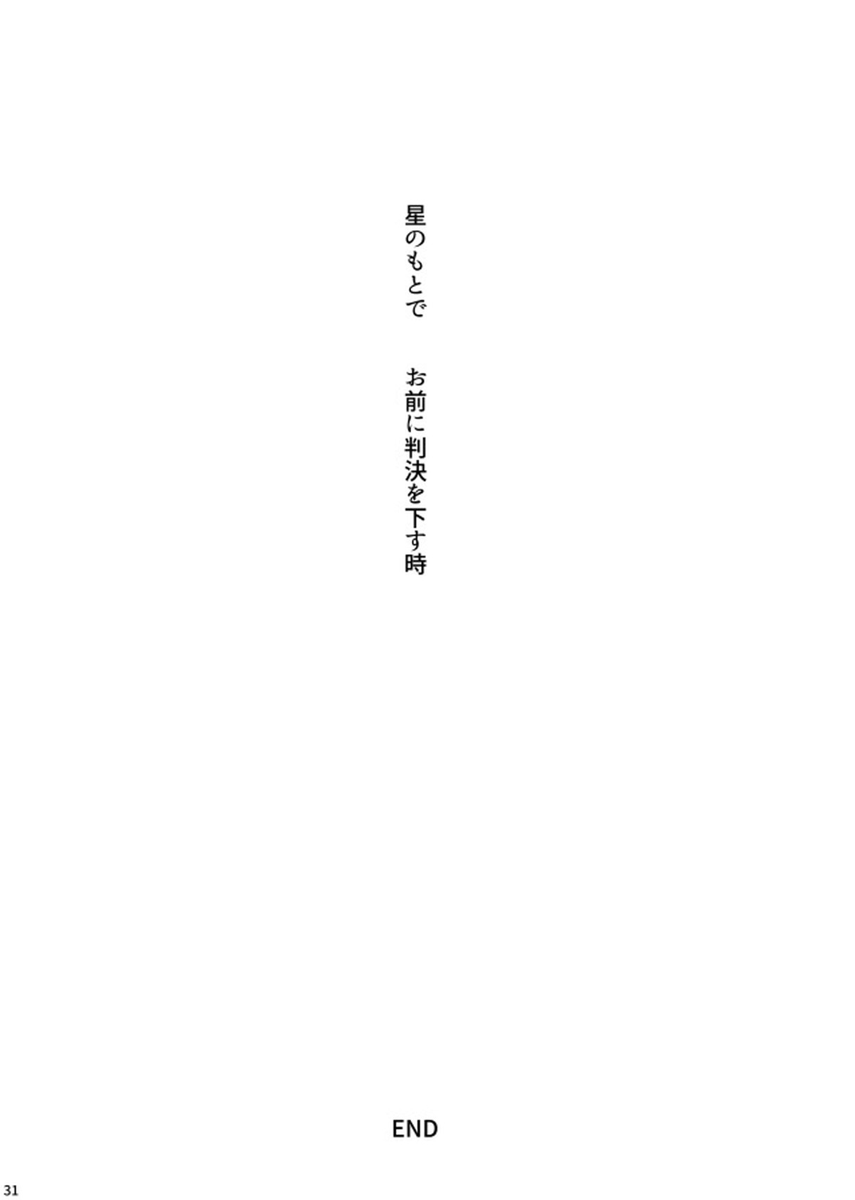 THE HAMMER'S COMING DOWN【ジョジョの奇妙な冒険】 page 31