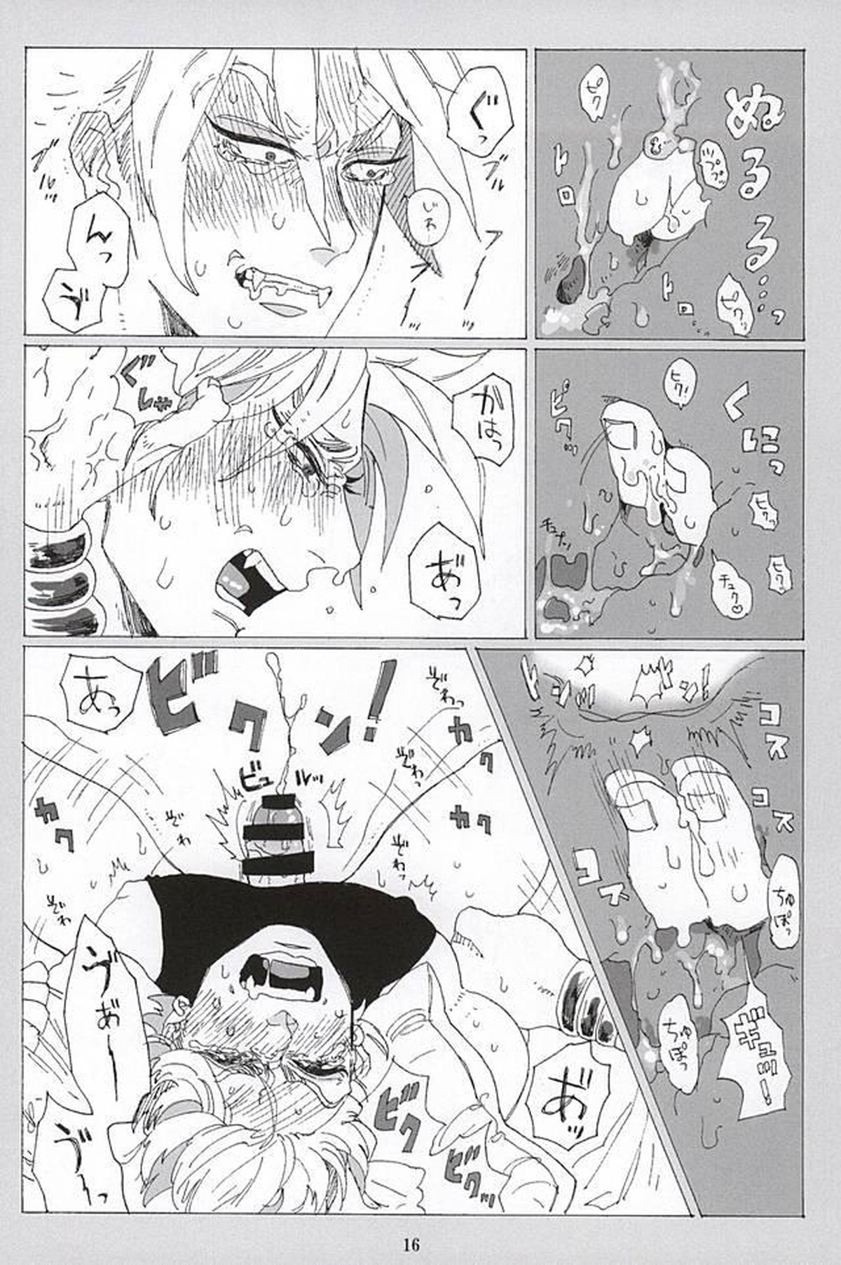 イッちまえよ!うー!【ジョジョの奇妙な冒険/モブディオ】 page 14