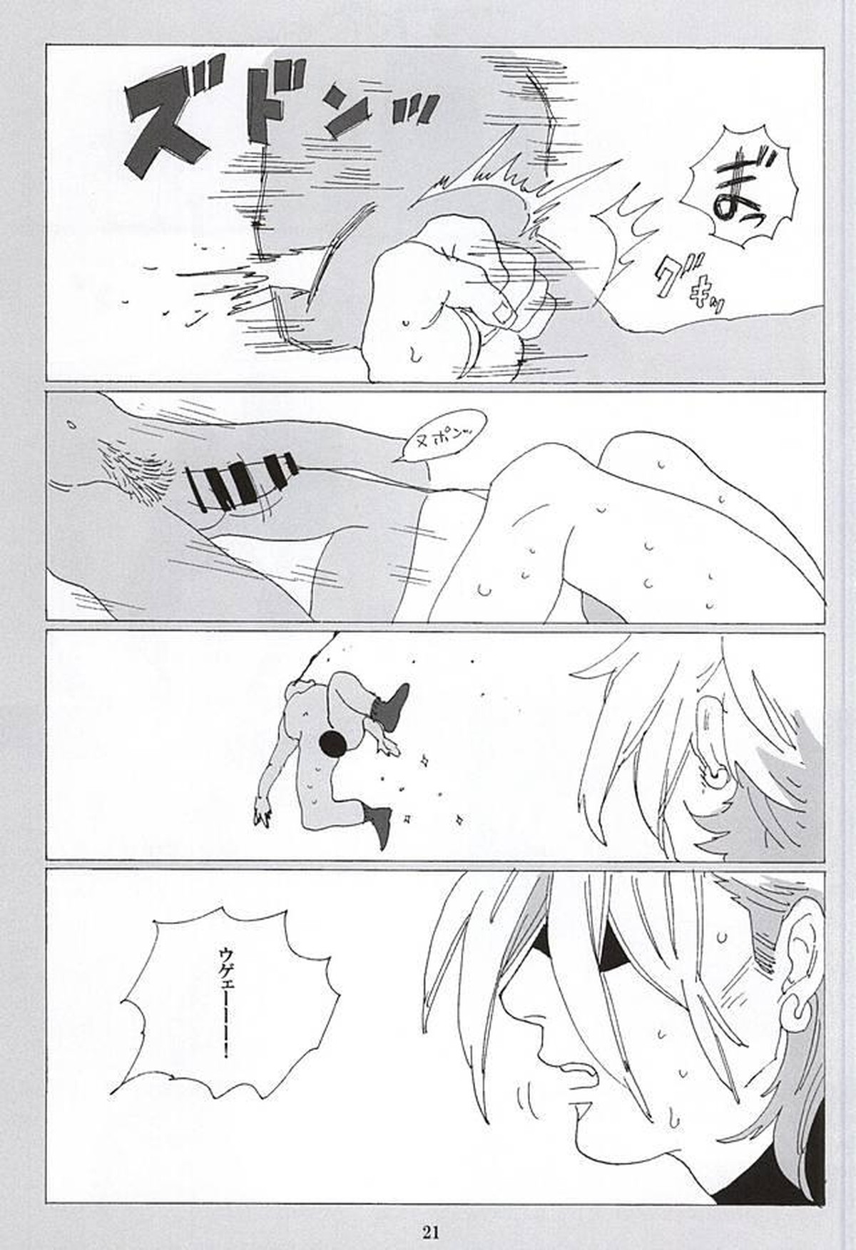 イッちまえよ!うー!【ジョジョの奇妙な冒険/モブディオ】 page 19