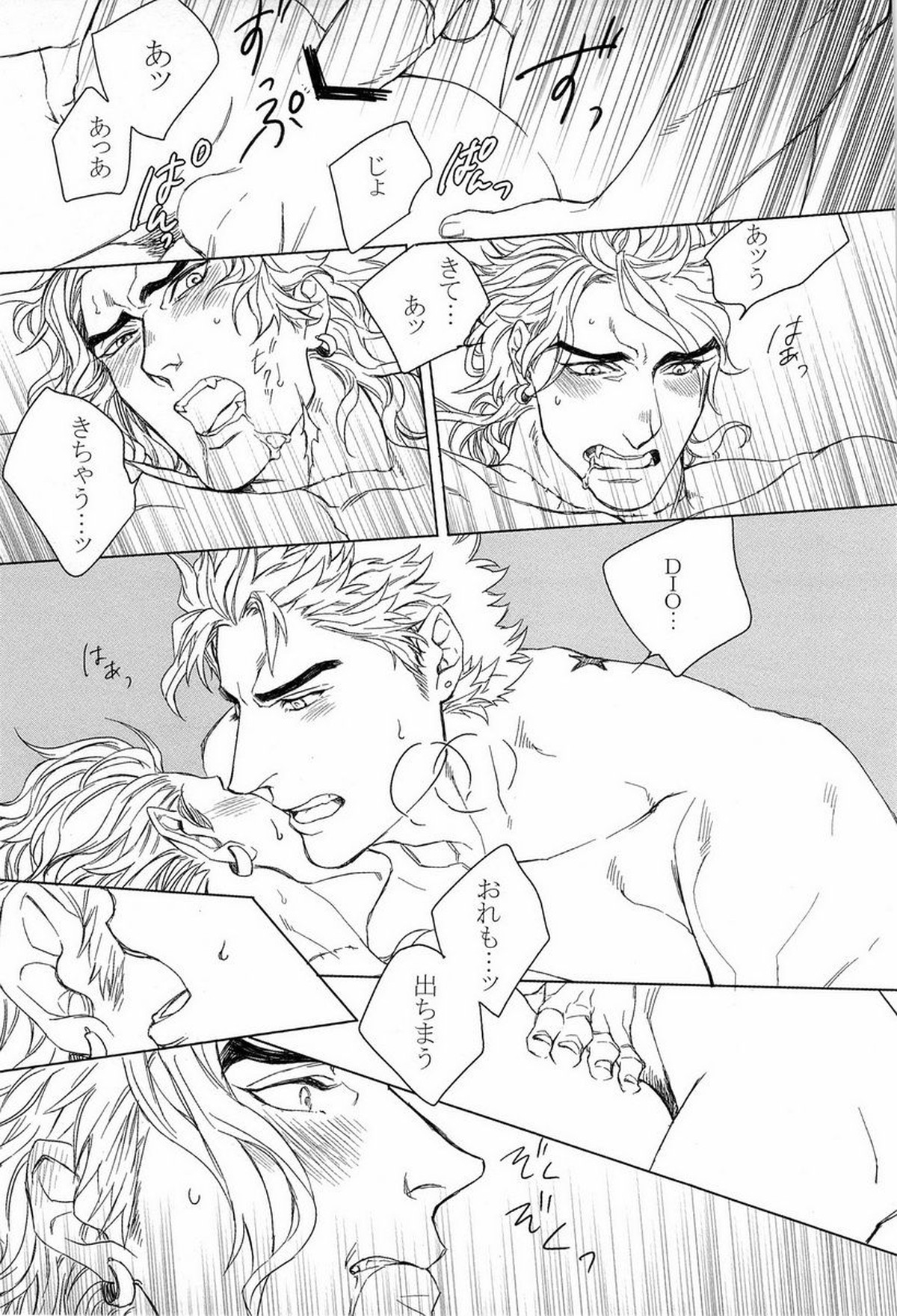 DIO to OTSUKISAMA【ジョジョの奇妙な冒険/承DIO】 page 15