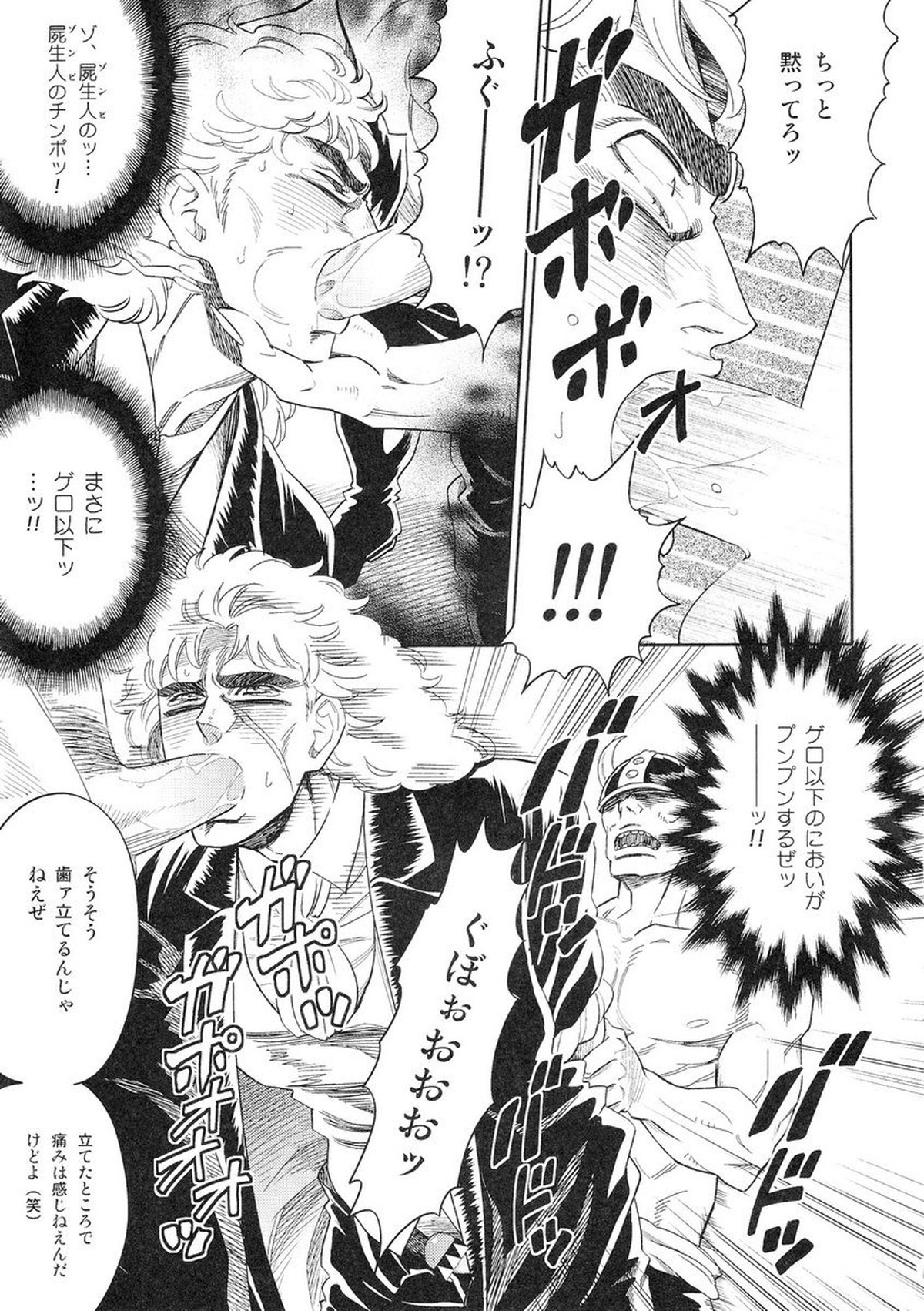 SPWさんが泣くまでやめない【ジョジョの奇妙な冒険/モブスピード】 page 13