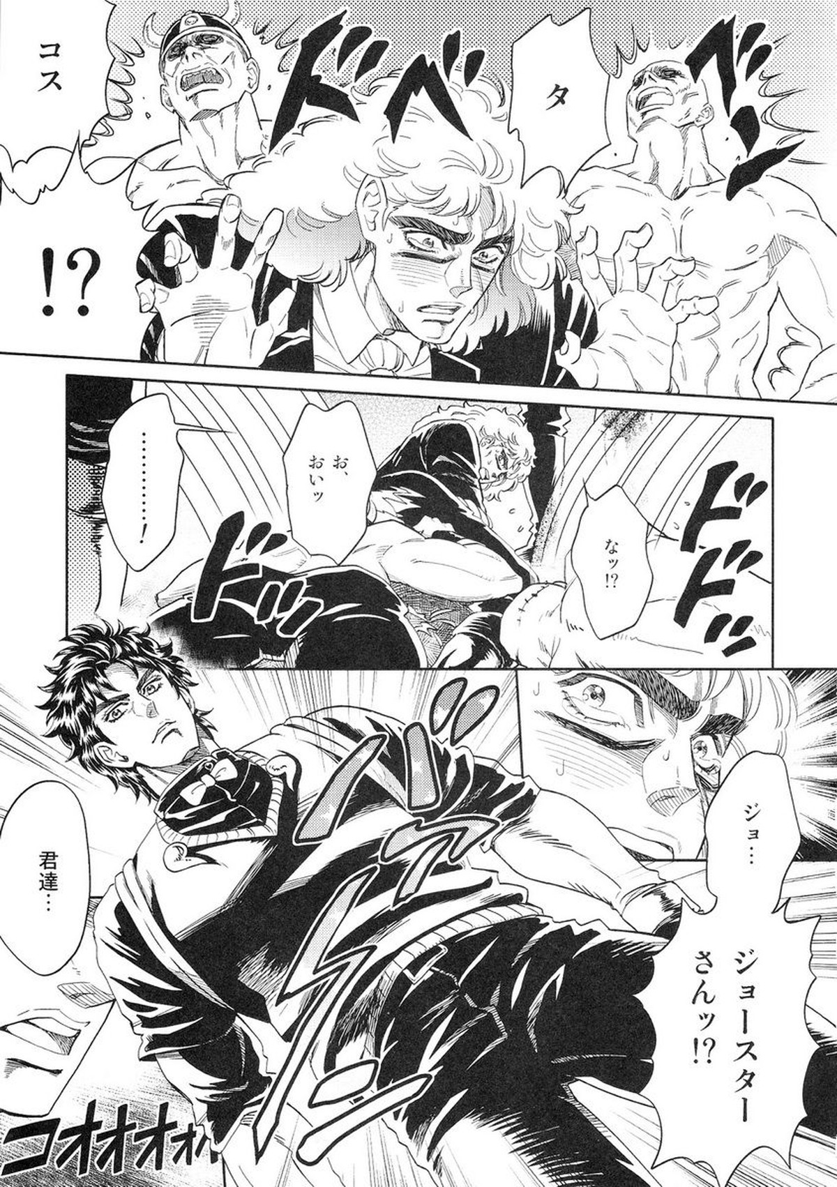 SPWさんが泣くまでやめない【ジョジョの奇妙な冒険/モブスピード】 page 15