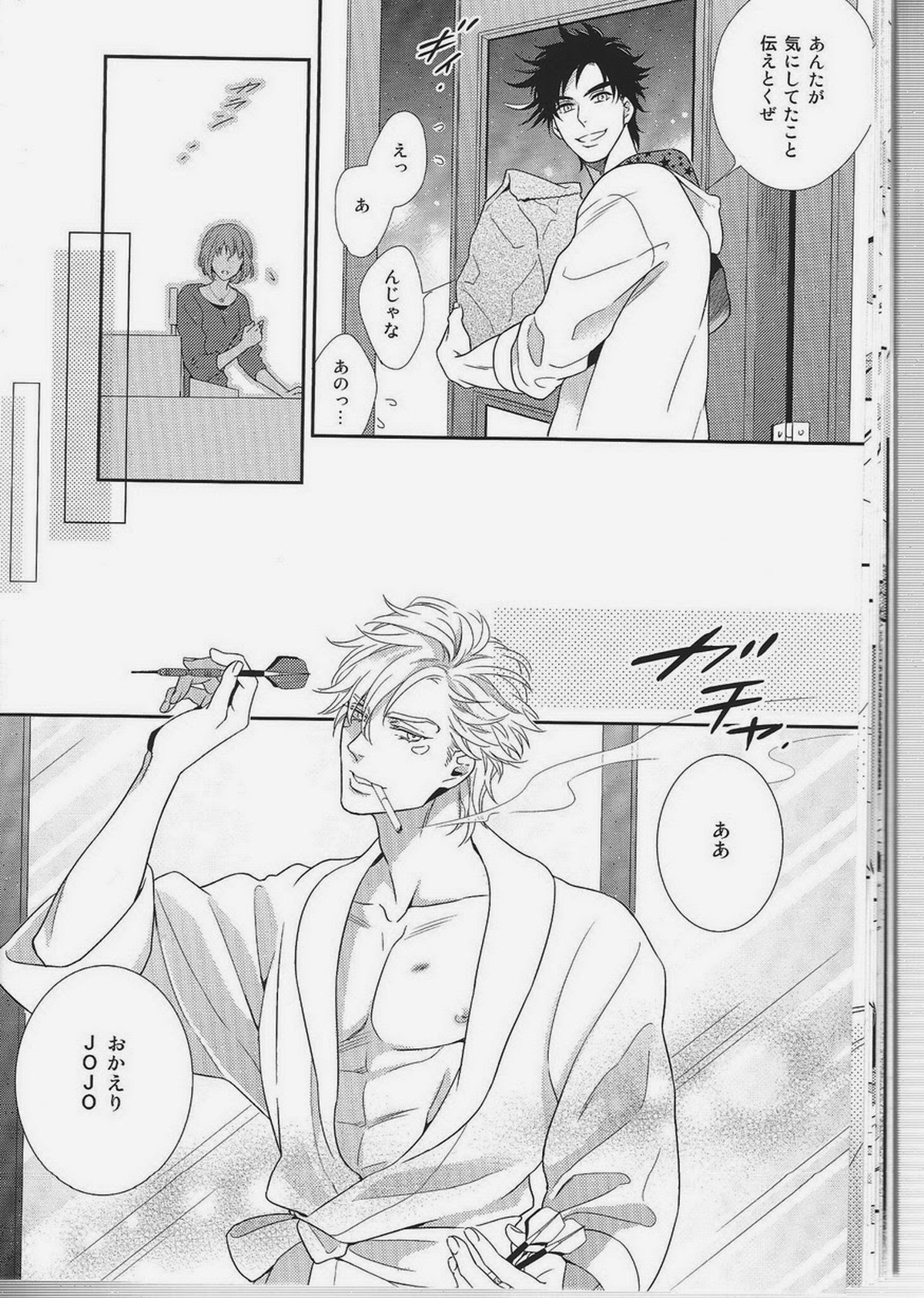 愛をくらえ・1【ジョジョの奇妙な冒険/ジョセシー】 page 22