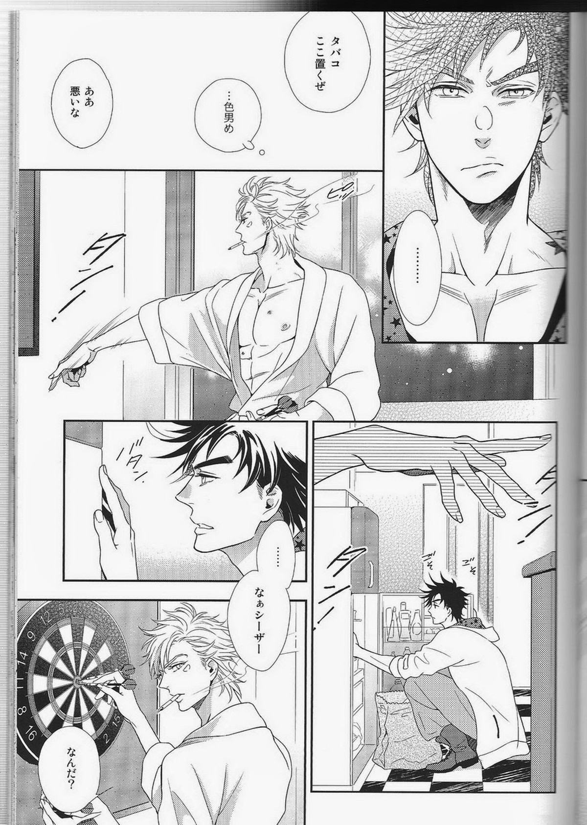 愛をくらえ・1【ジョジョの奇妙な冒険/ジョセシー】 page 23