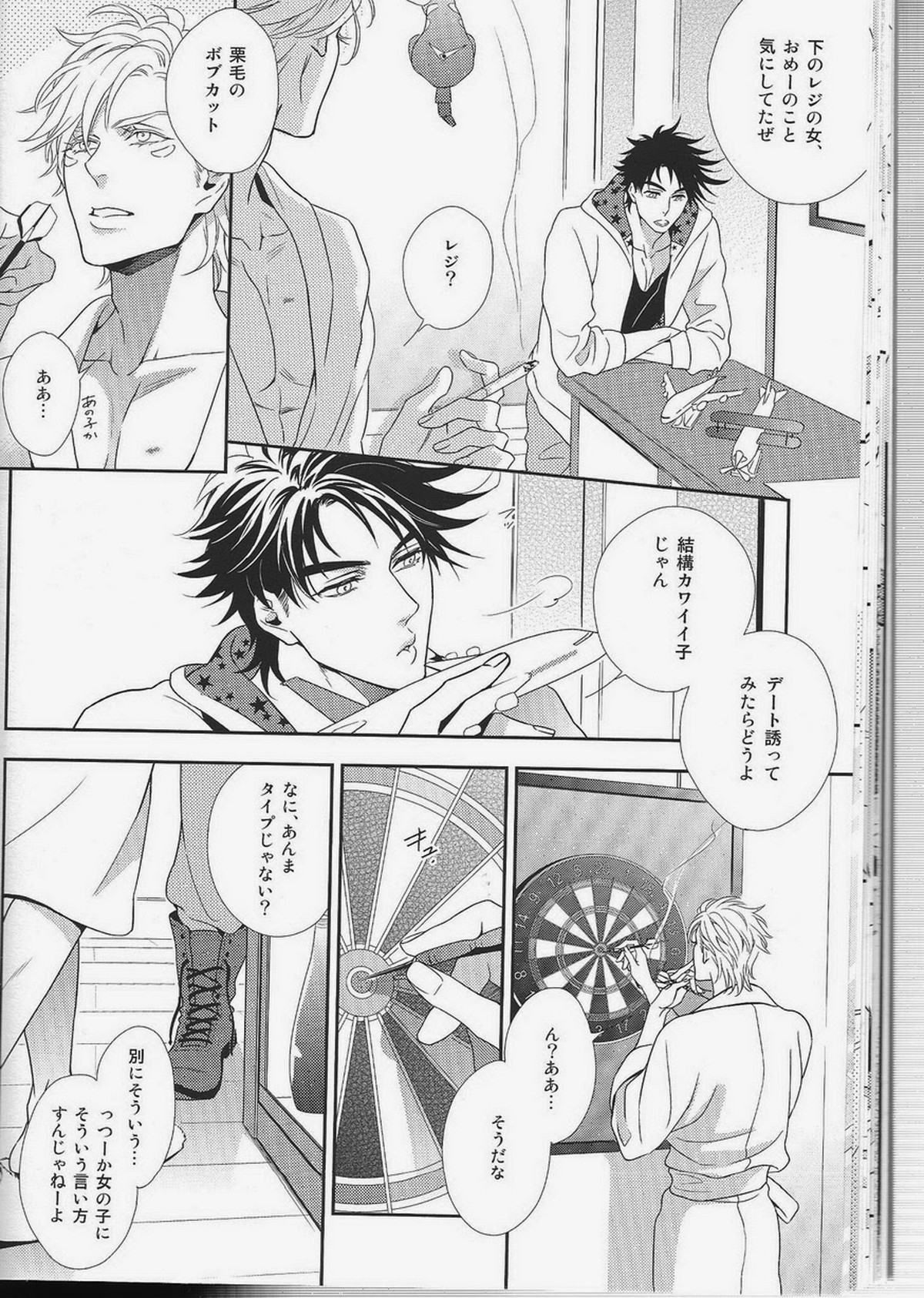 愛をくらえ・1【ジョジョの奇妙な冒険/ジョセシー】 page 24