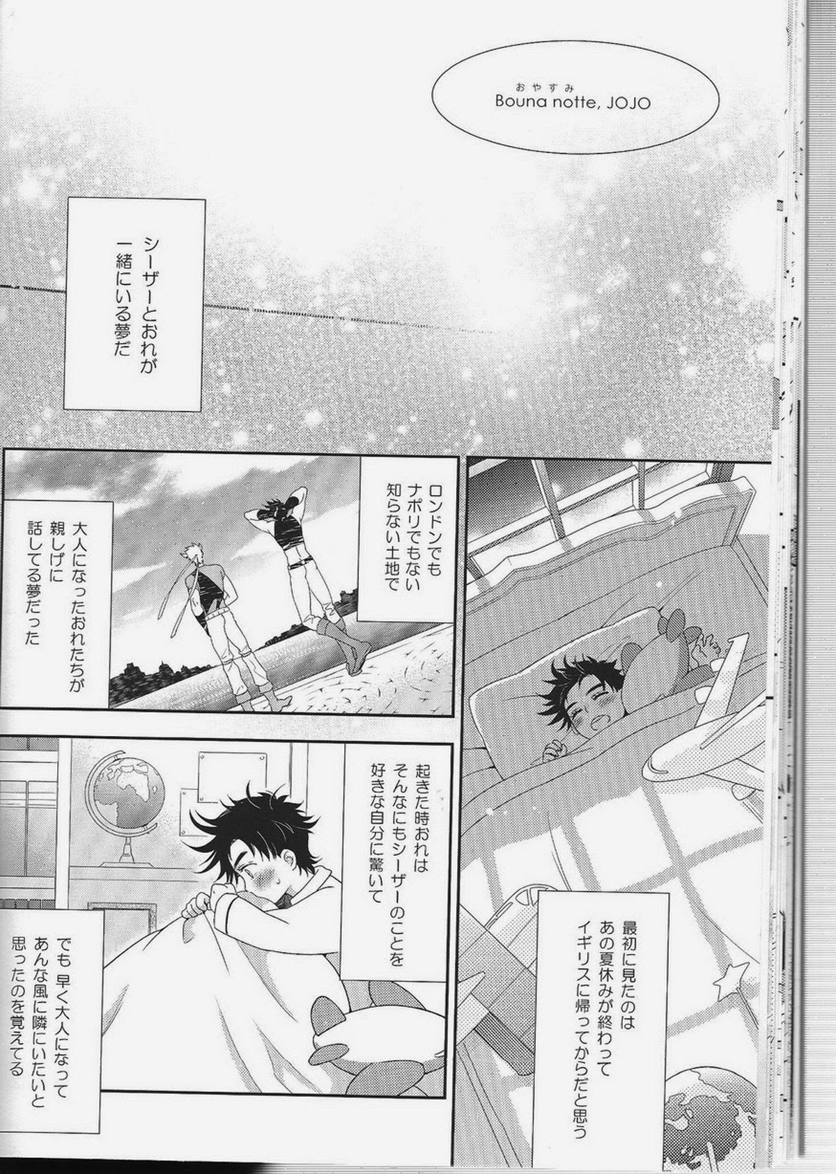愛をくらえ・1【ジョジョの奇妙な冒険/ジョセシー】 page 26
