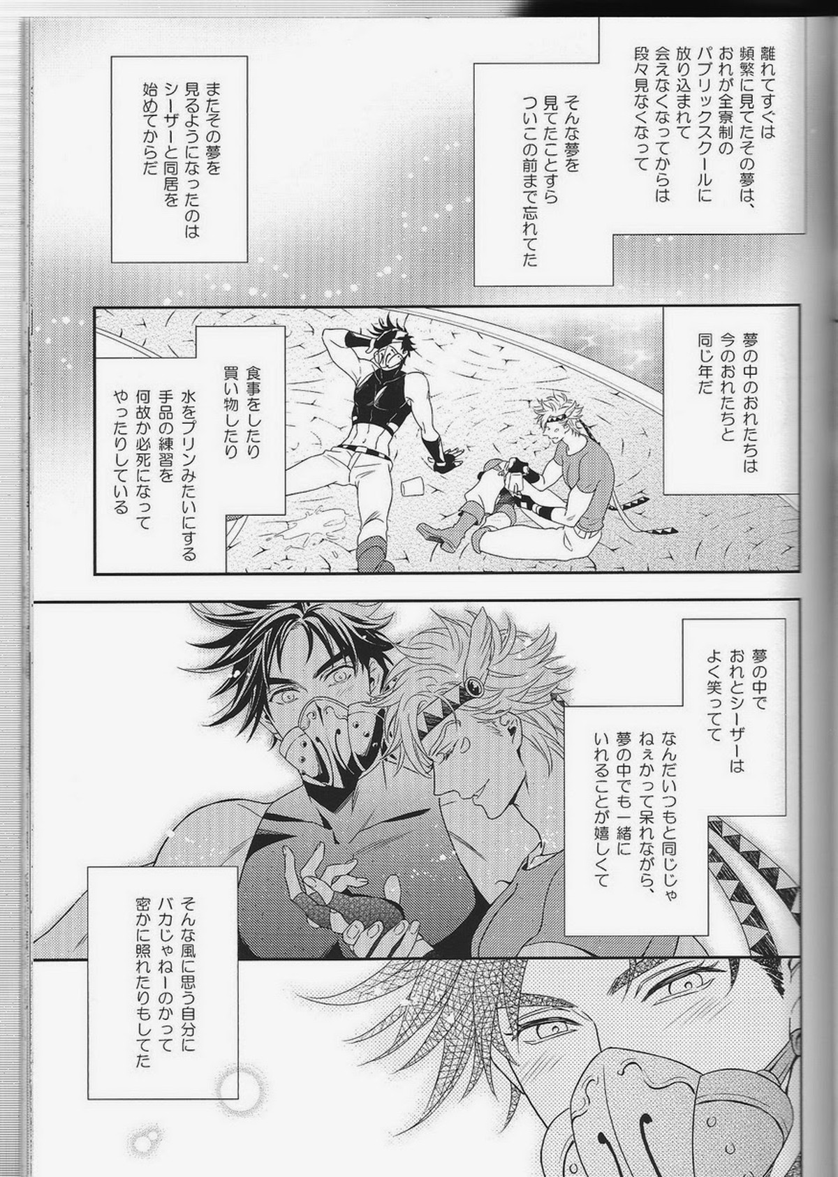 愛をくらえ・1【ジョジョの奇妙な冒険/ジョセシー】 page 27