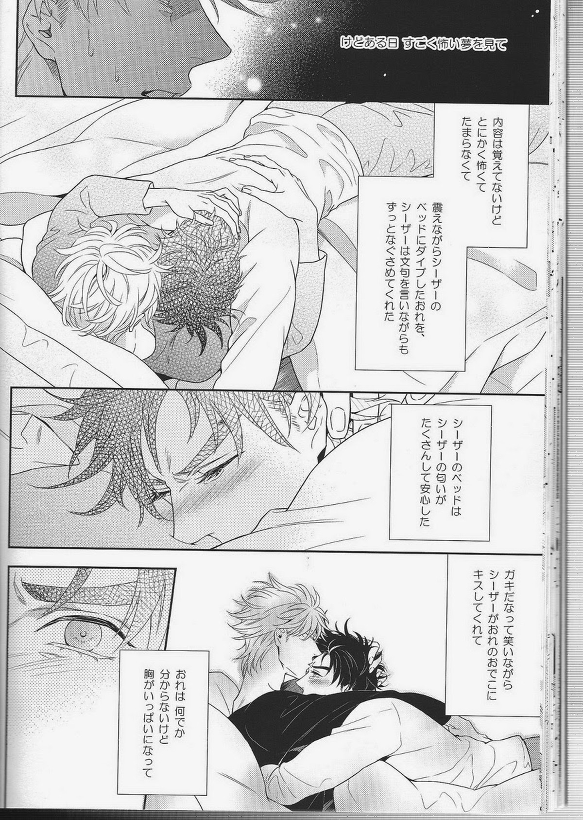 愛をくらえ・1【ジョジョの奇妙な冒険/ジョセシー】 page 28