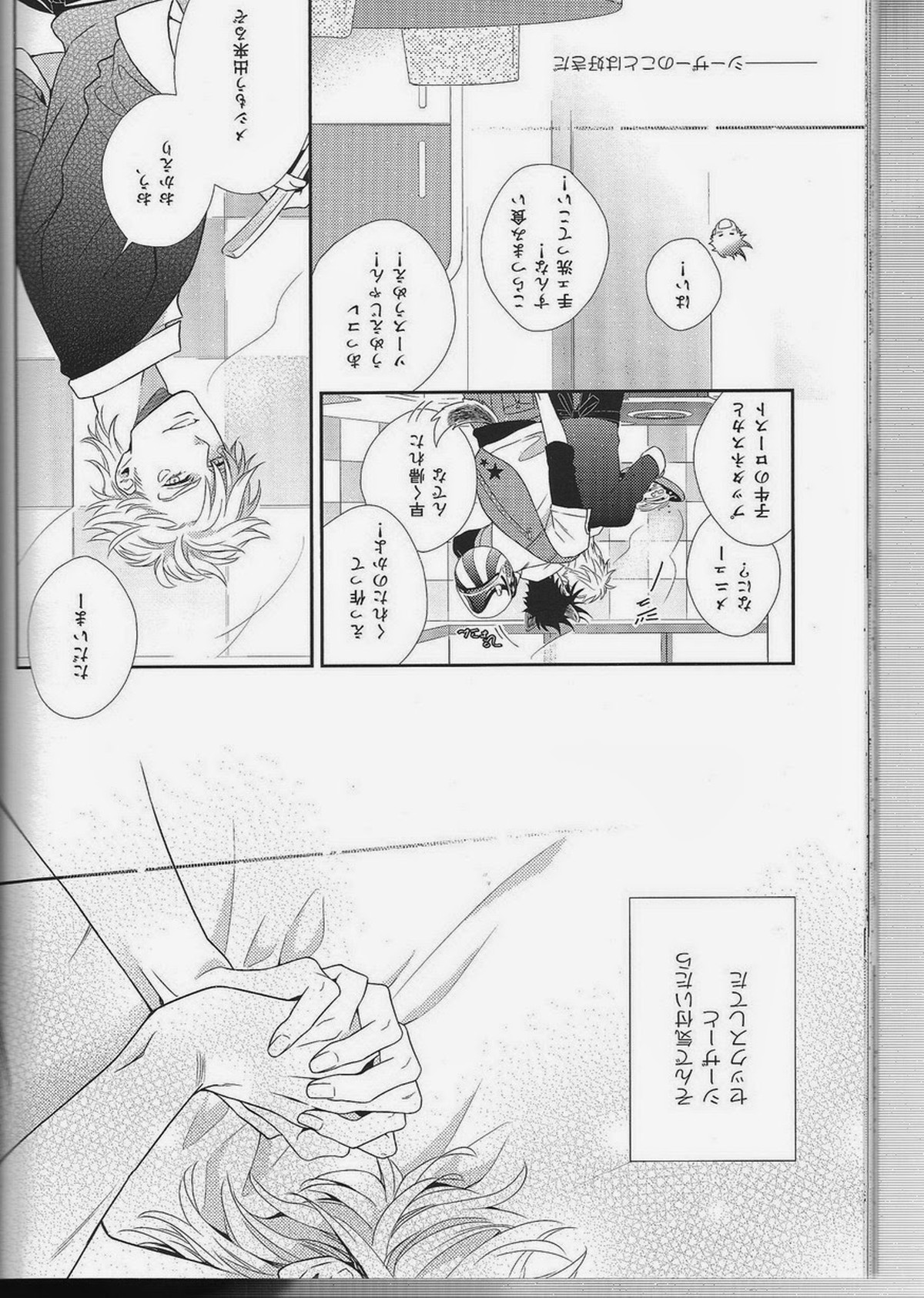 愛をくらえ・1【ジョジョの奇妙な冒険/ジョセシー】 page 29