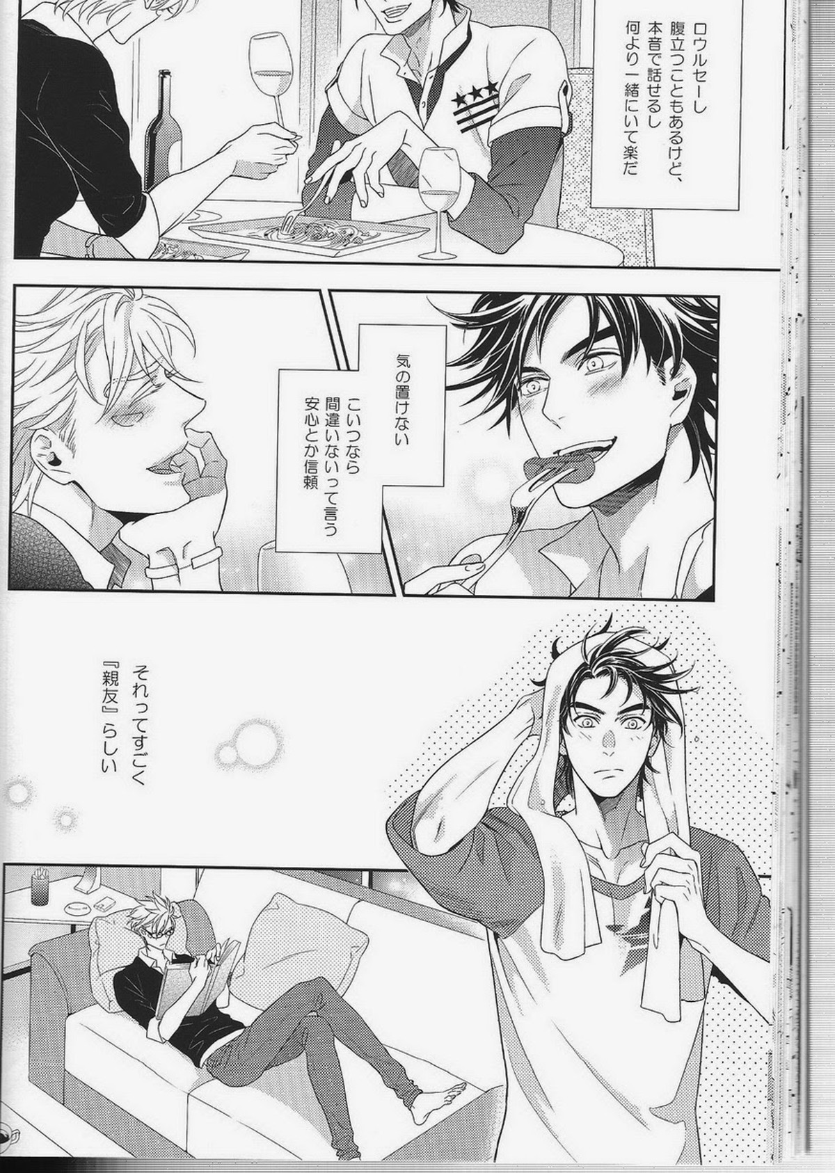 愛をくらえ・1【ジョジョの奇妙な冒険/ジョセシー】 page 30
