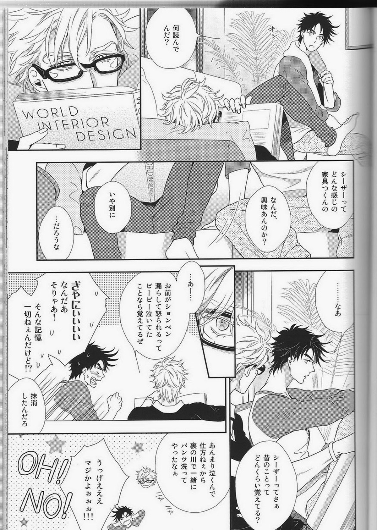 愛をくらえ・1【ジョジョの奇妙な冒険/ジョセシー】 page 31