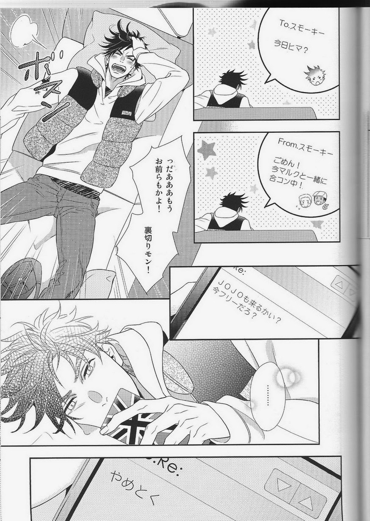 愛をくらえ・1【ジョジョの奇妙な冒険/ジョセシー】 page 45