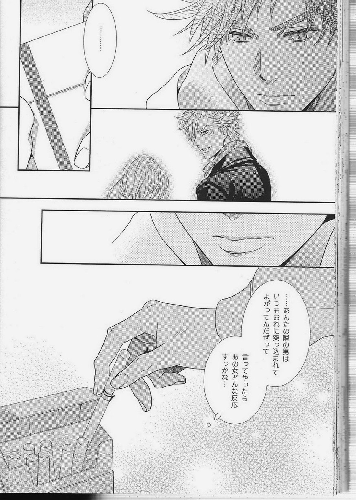 愛をくらえ・1【ジョジョの奇妙な冒険/ジョセシー】 page 48