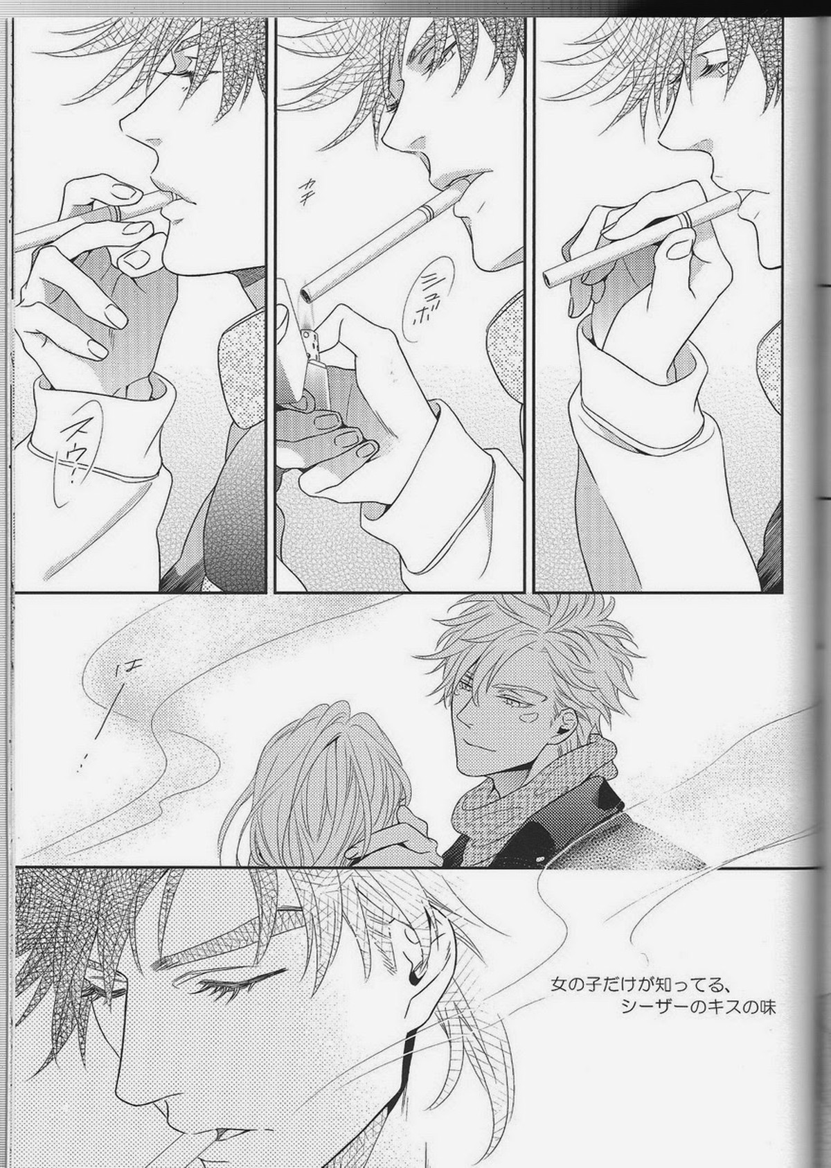 愛をくらえ・1【ジョジョの奇妙な冒険/ジョセシー】 page 49