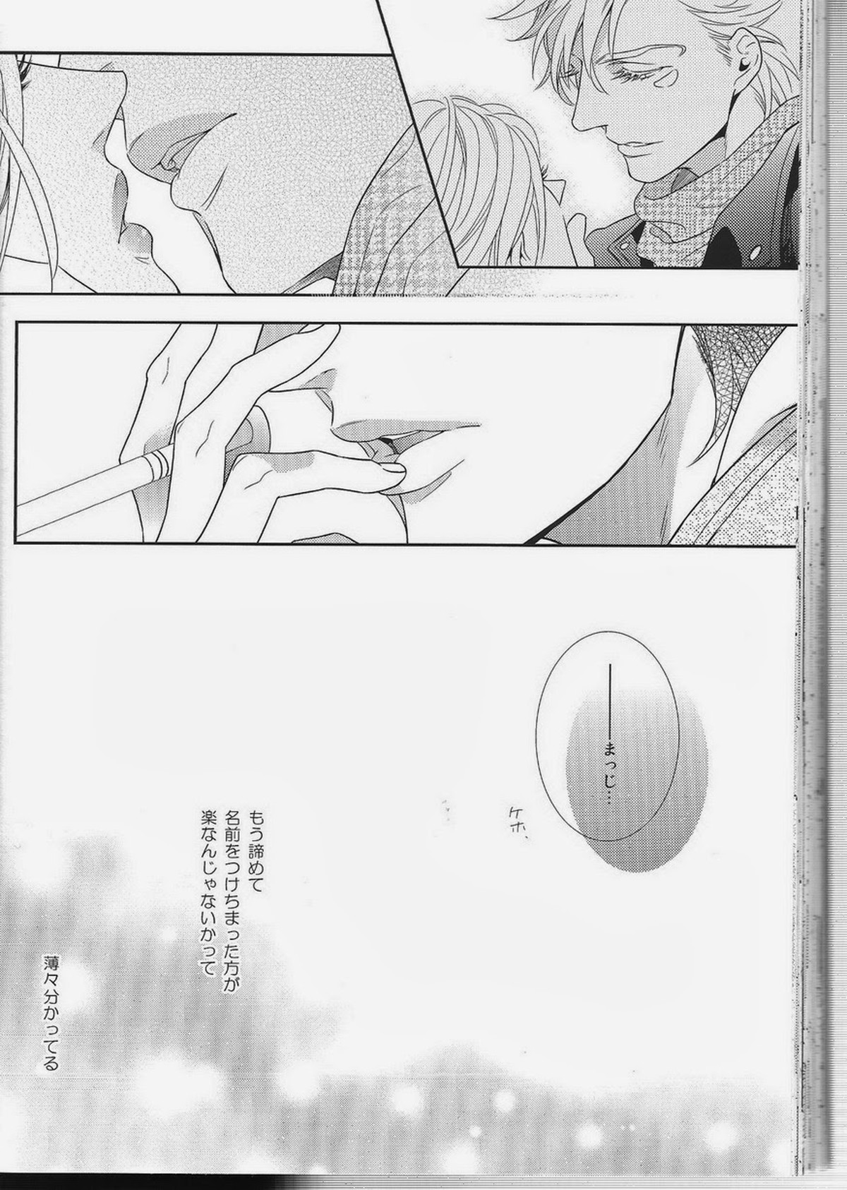 愛をくらえ・1【ジョジョの奇妙な冒険/ジョセシー】 page 50
