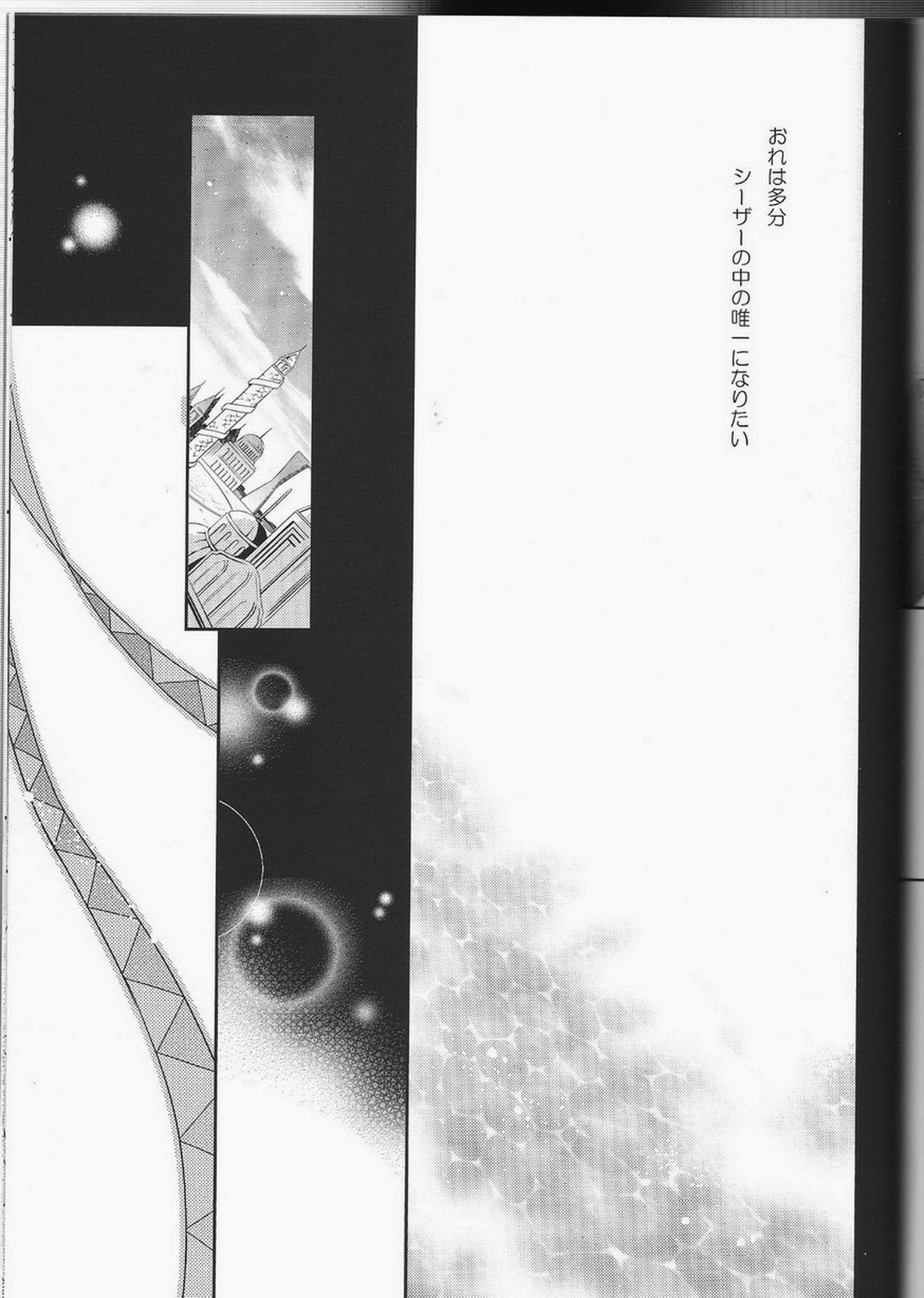 愛をくらえ・1【ジョジョの奇妙な冒険/ジョセシー】 page 53