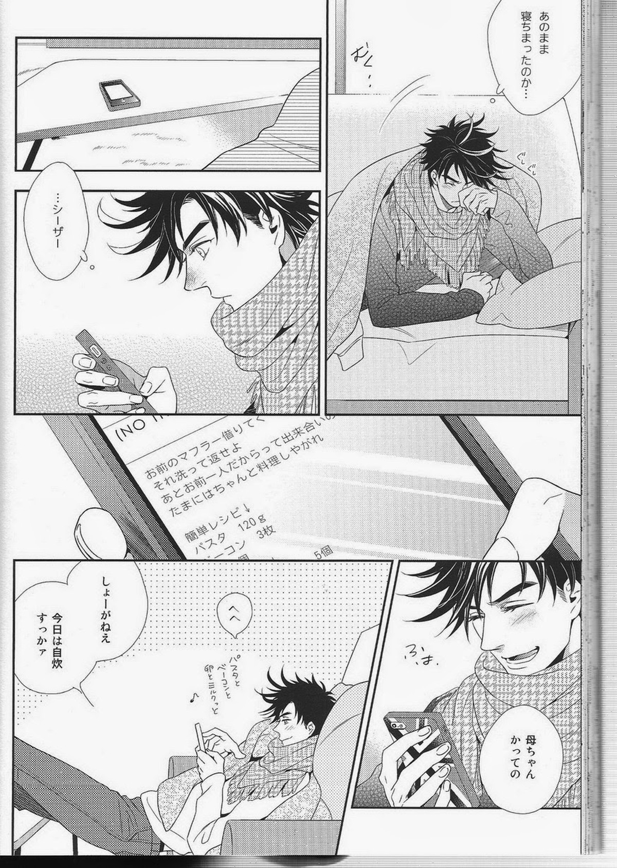 愛をくらえ・1【ジョジョの奇妙な冒険/ジョセシー】 page 56
