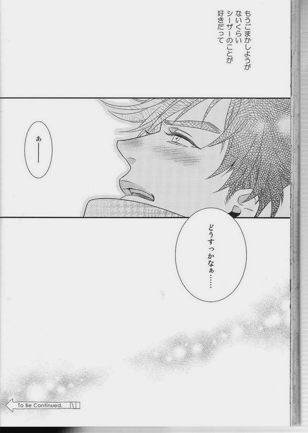 愛をくらえ・1【ジョジョの奇妙な冒険/ジョセシー】 page 58