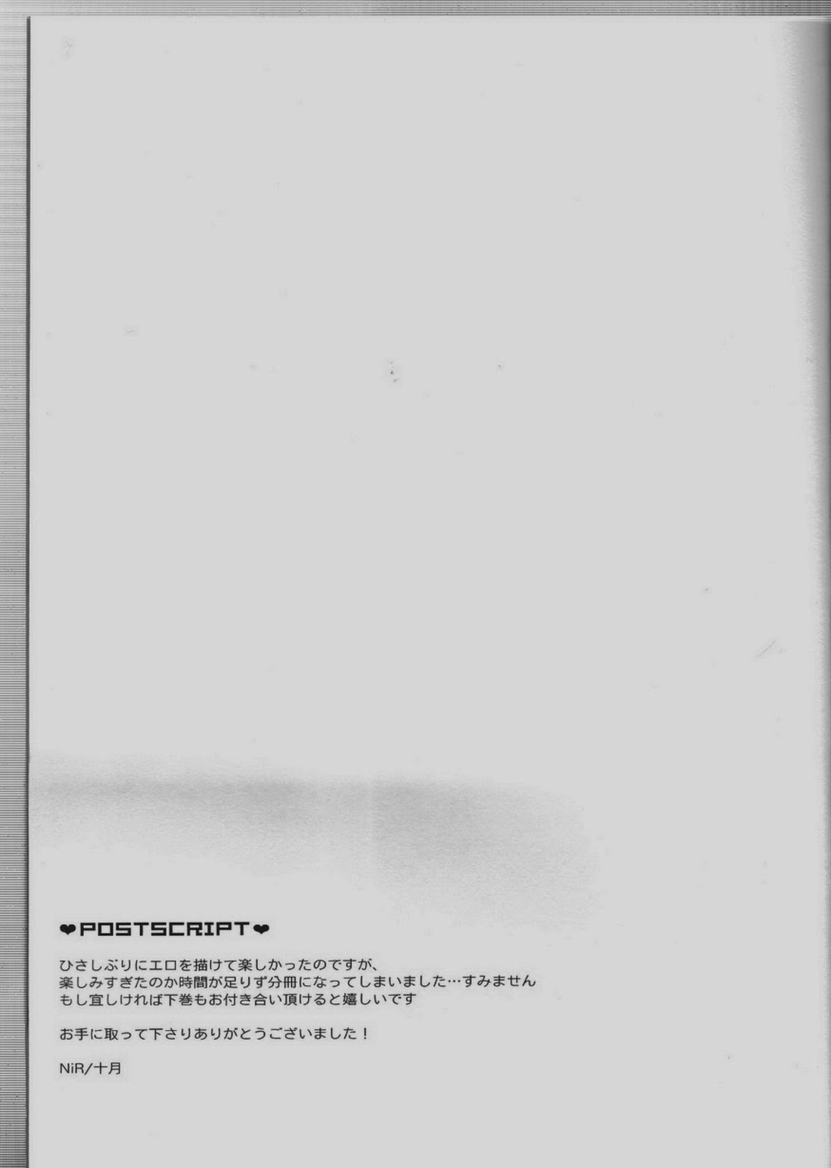 愛をくらえ・1【ジョジョの奇妙な冒険/ジョセシー】 page 59