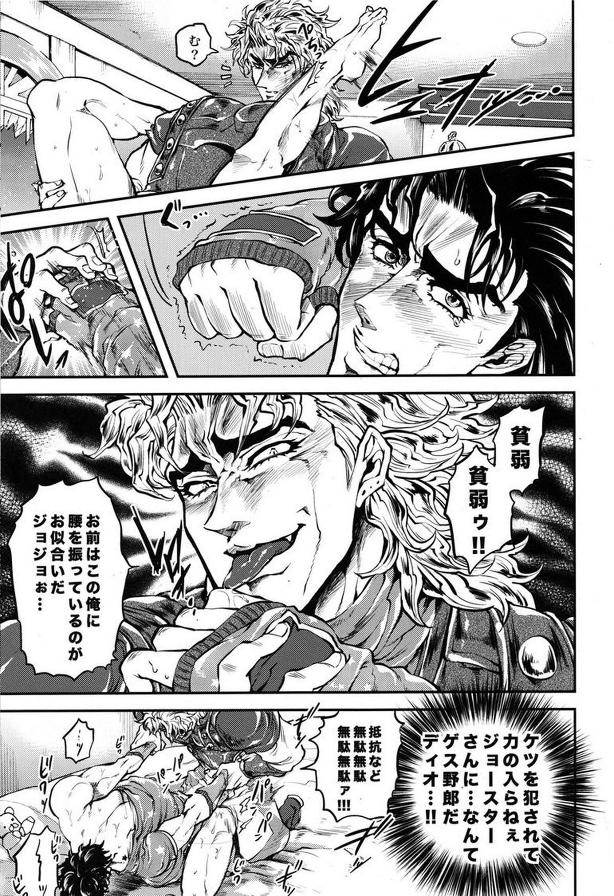 前立腺をコリコリしているぞジョジョーッ!【ジョジョの奇妙な冒険/ディオジョナ】 page 12