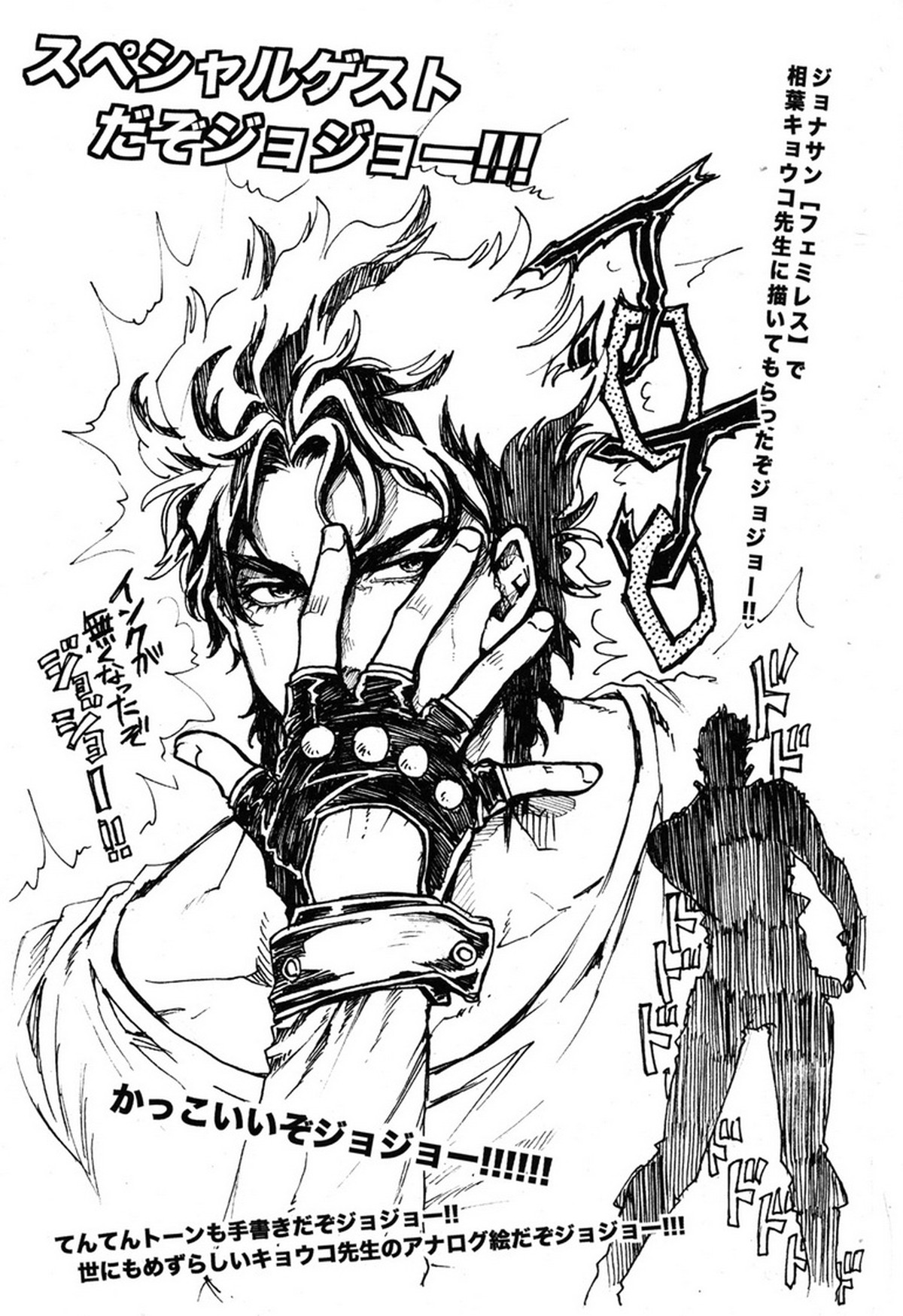 前立腺をコリコリしているぞジョジョーッ!【ジョジョの奇妙な冒険/ディオジョナ】 page 20