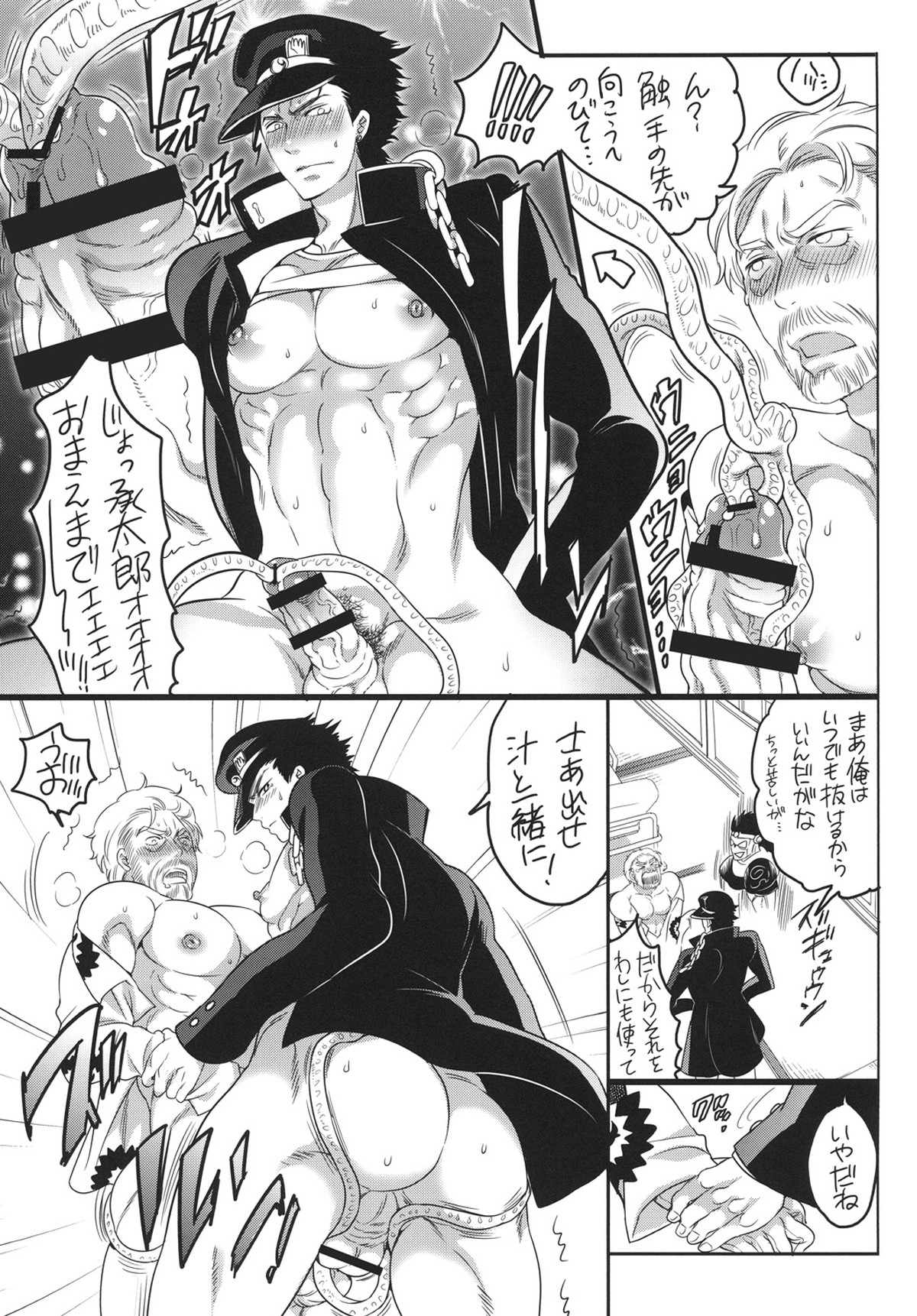 おじいちゃんっ子だもん!【ジョジョの奇妙な冒険/承ジョセ】 page 14