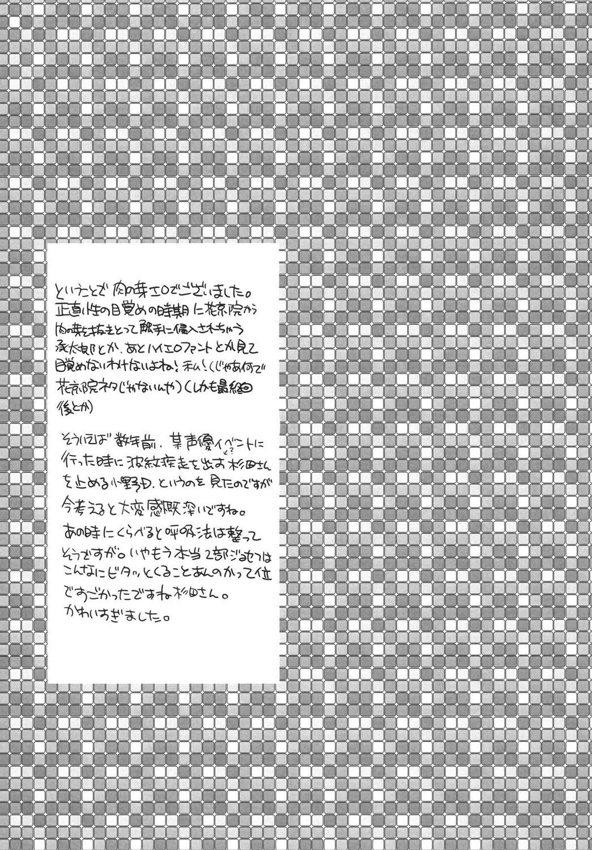 おじいちゃんっ子だもん!【ジョジョの奇妙な冒険/承ジョセ】 page 24