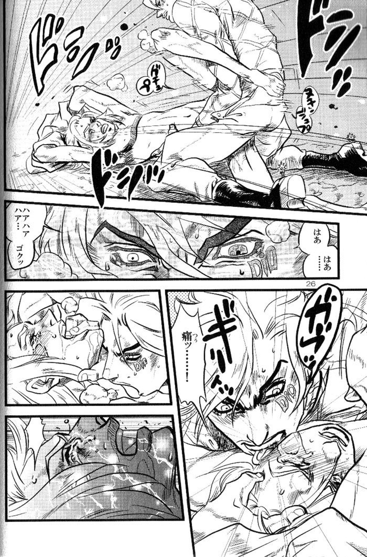 欲望の谷絶望の雨 ～前編～【ジョジョの奇妙な冒険/ディオジョニ】 page 25