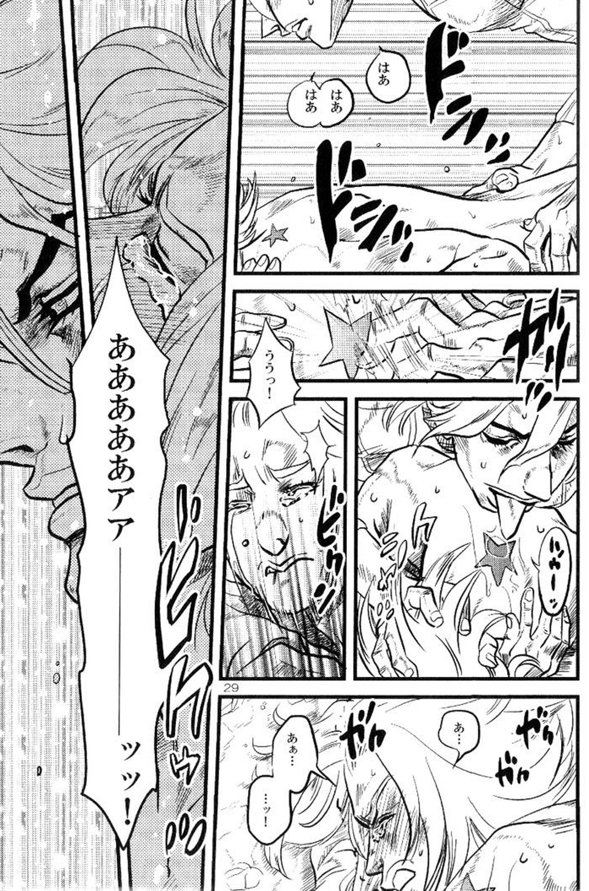 欲望の谷絶望の雨 ～前編～【ジョジョの奇妙な冒険/ディオジョニ】 page 28