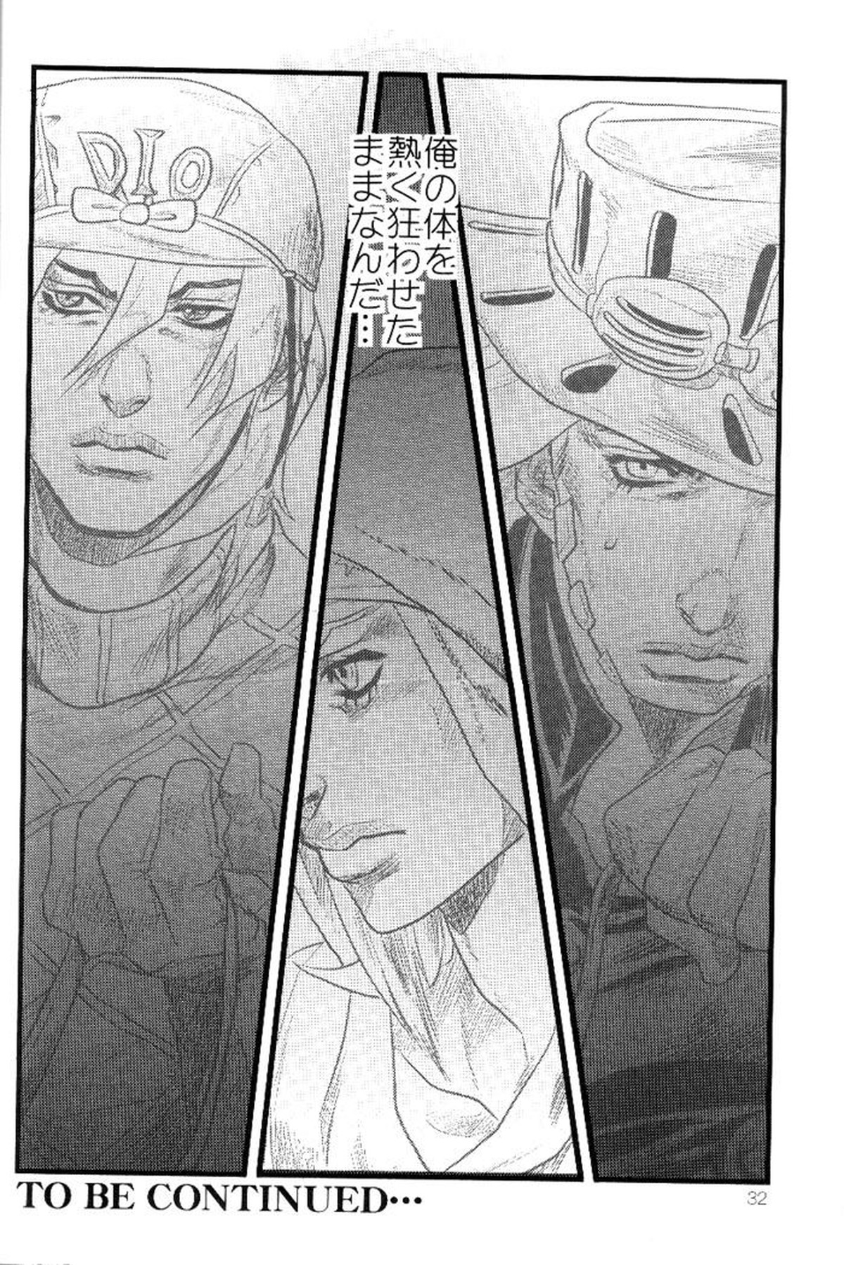 欲望の谷絶望の雨 ～後編～【ジョジョの奇妙な冒険/ジャイディオ】 page 31