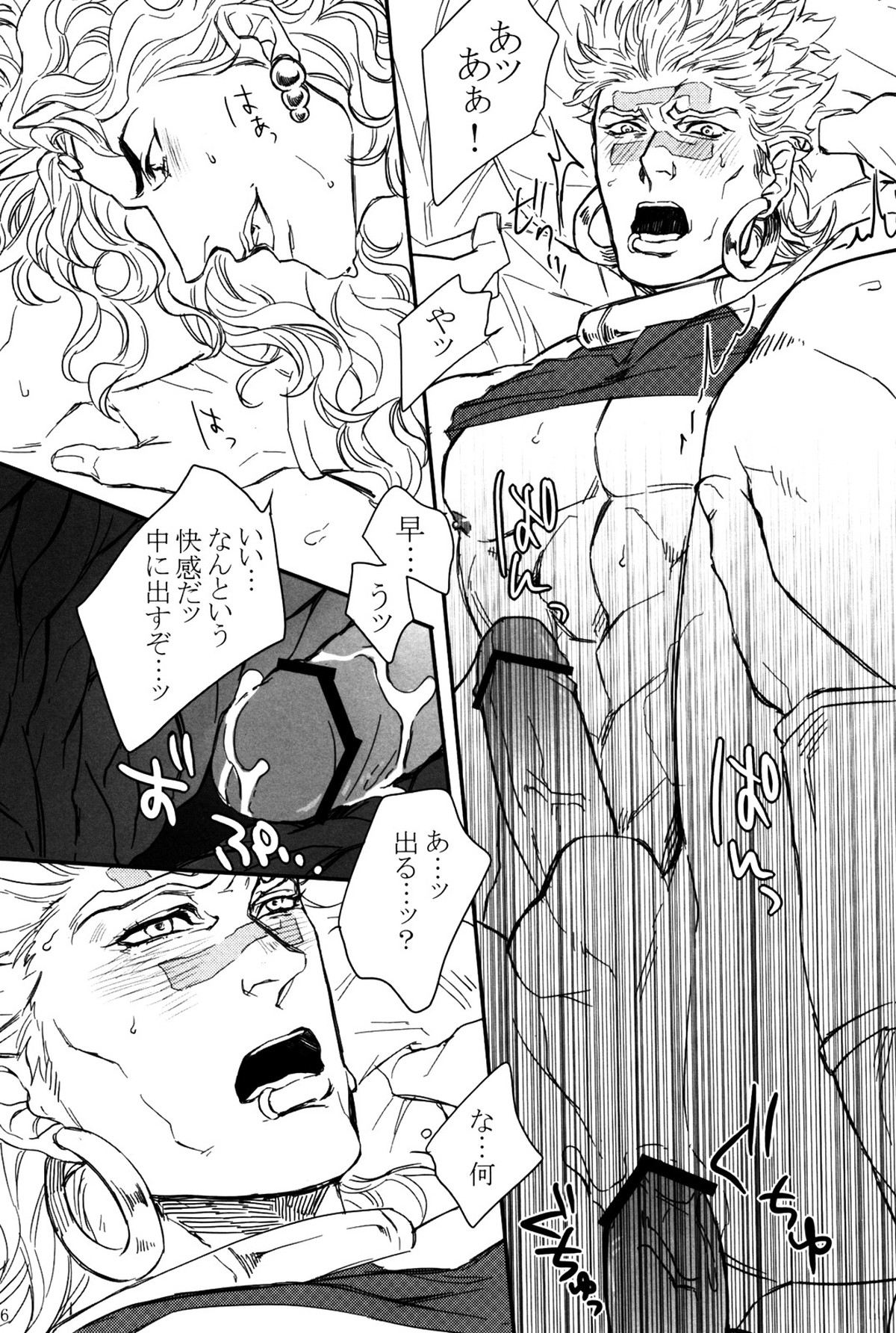 これがわむうのごしゅじんさま【ジョジョの奇妙な冒険/カーワム】 page 15