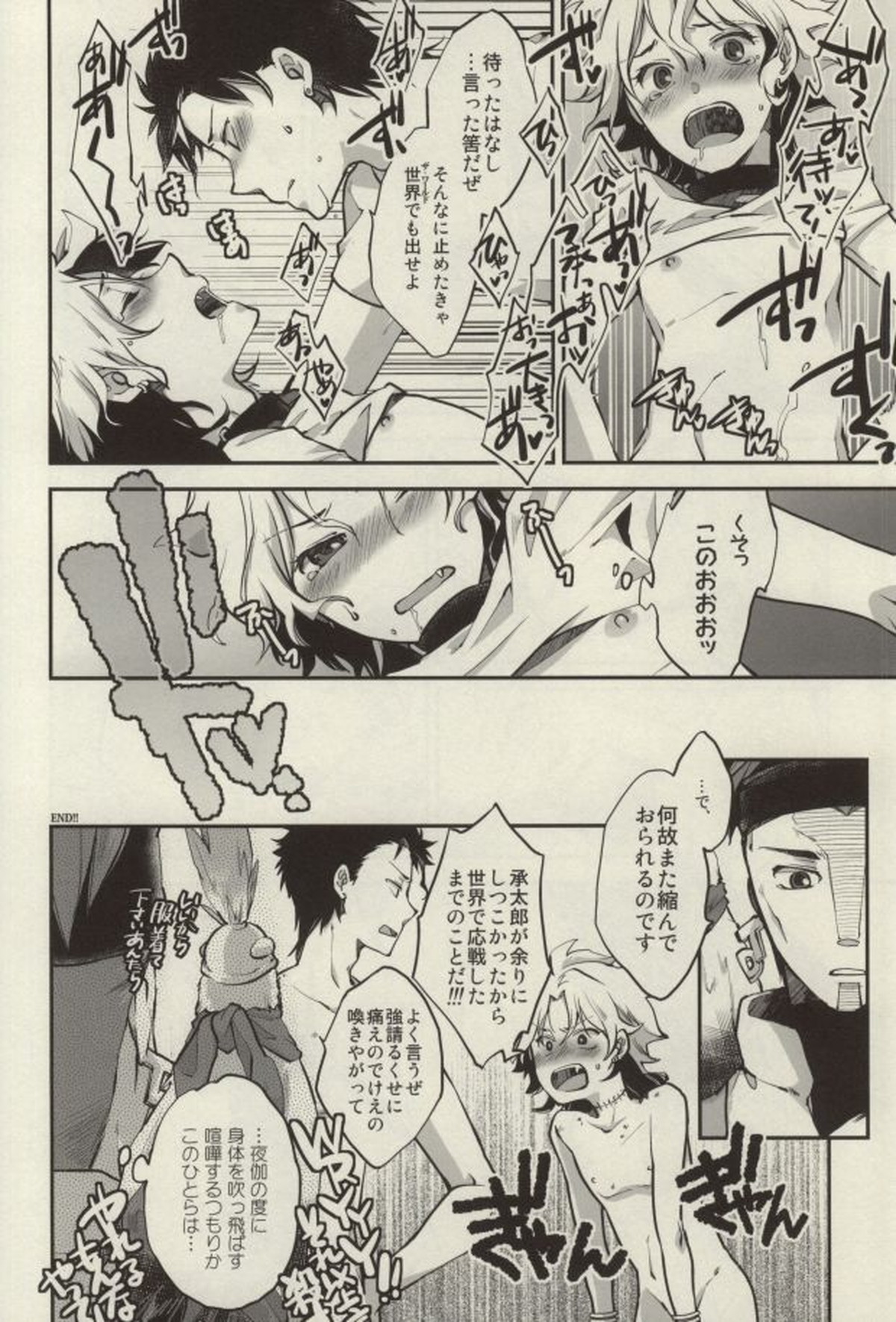 変態吸血鬼と笑わない男子高校生【ジョジョの奇妙な冒険/承DIO】 page 16