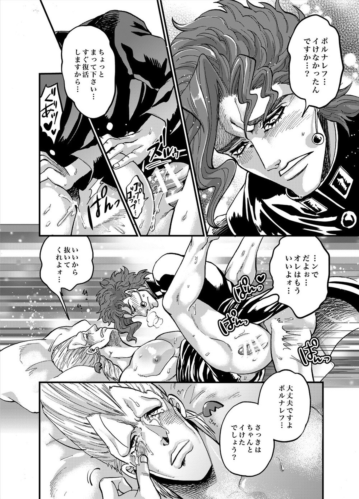 Untitled page 23