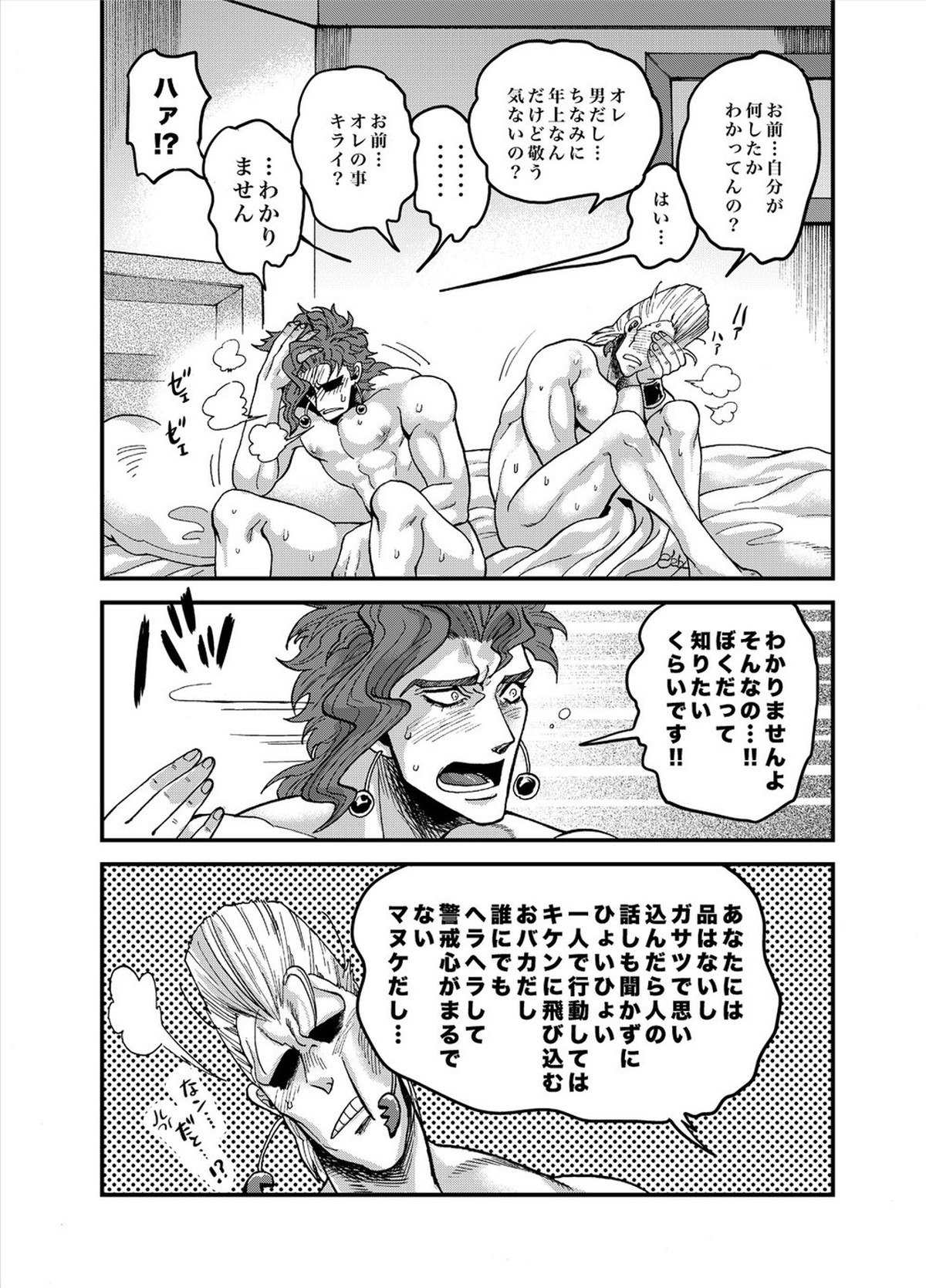 Untitled page 25