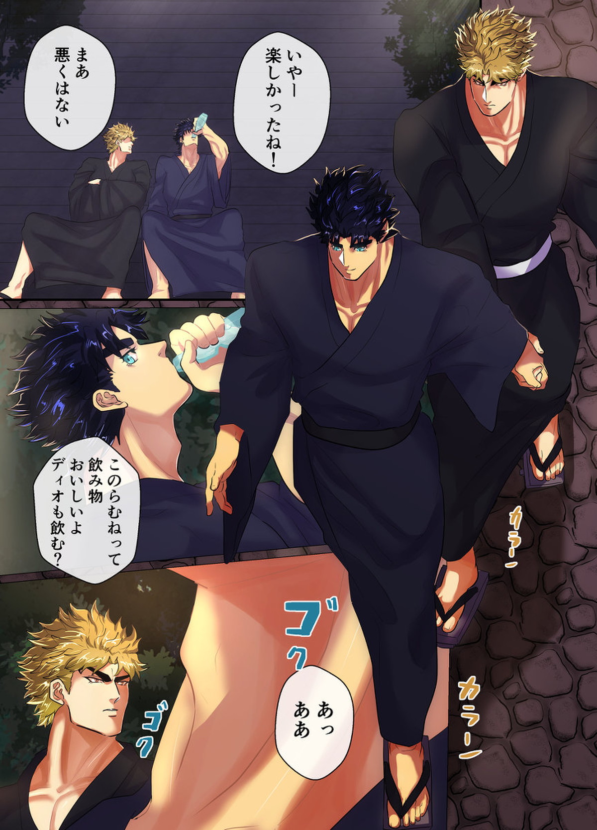 森の奥から男の呻き声が聞こえるんだが【ジョジョの奇妙な冒険/ジョナディオ】 page 11