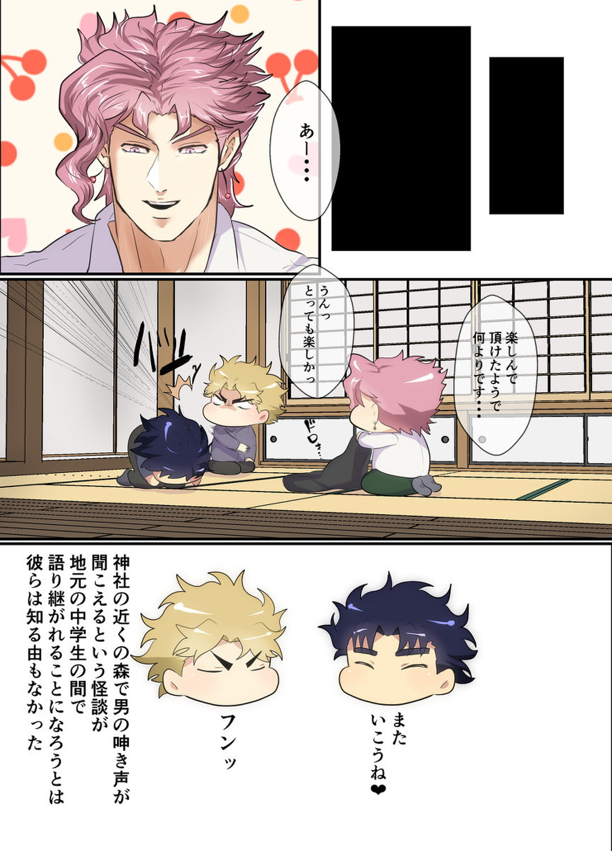 森の奥から男の呻き声が聞こえるんだが【ジョジョの奇妙な冒険/ジョナディオ】 page 33