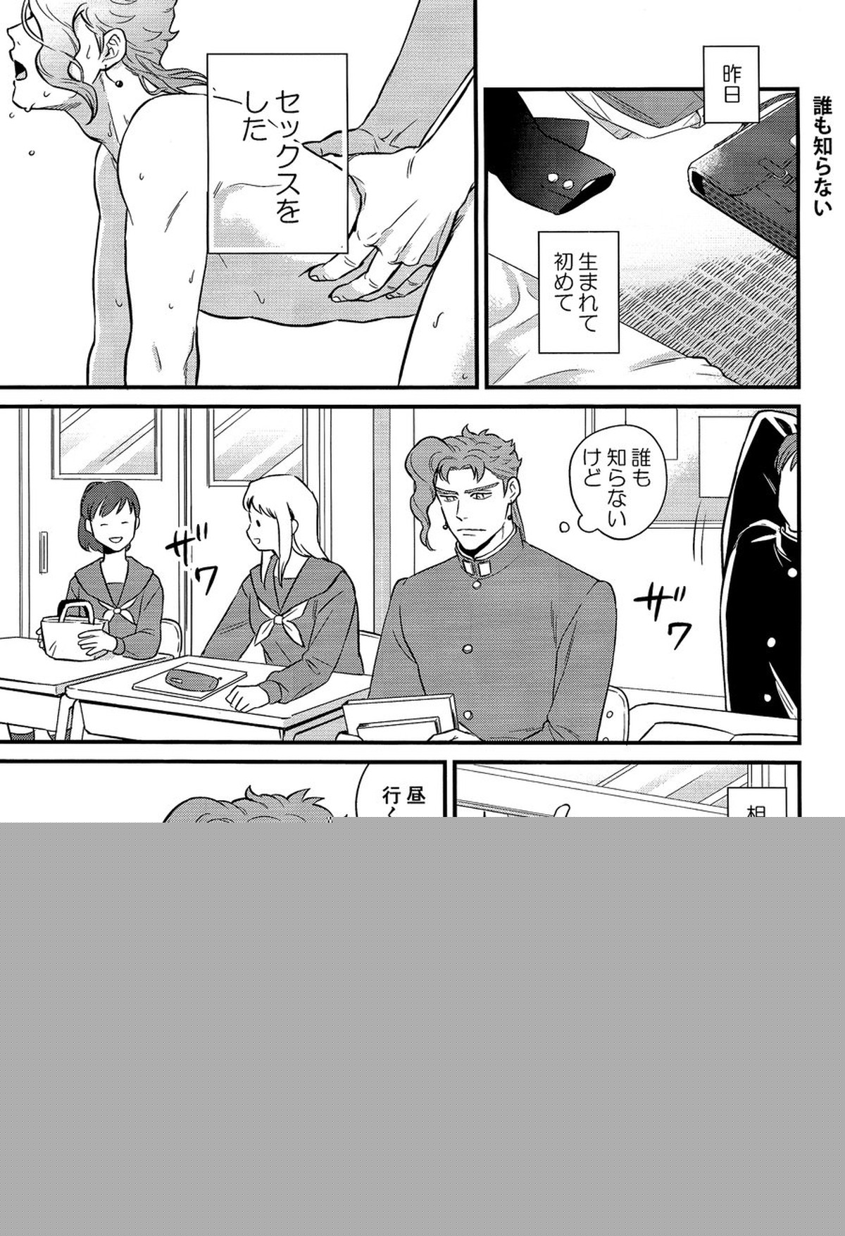 北風よりも太陽【ジョジョの奇妙な冒険/承花】 page 11