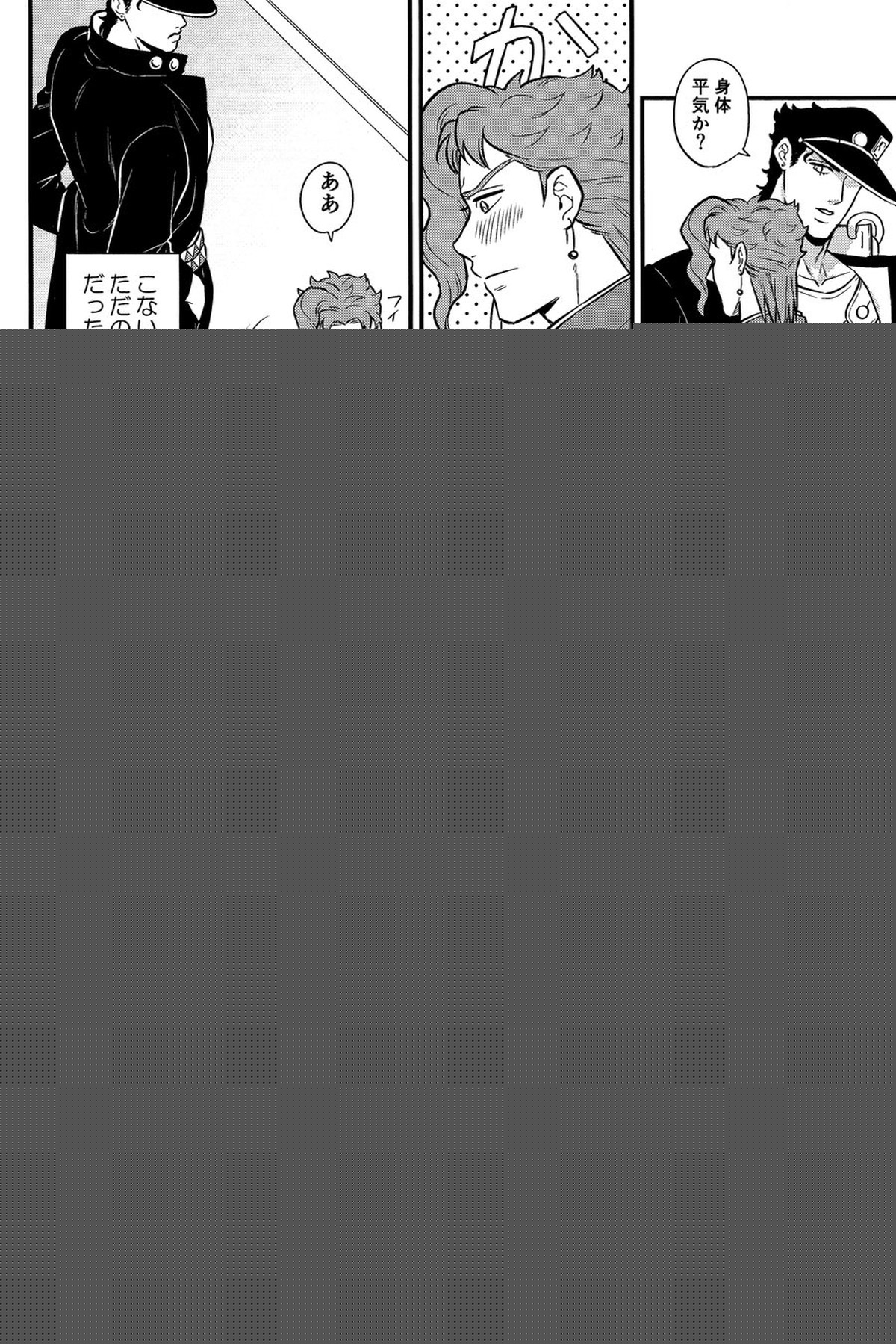 北風よりも太陽【ジョジョの奇妙な冒険/承花】 page 12