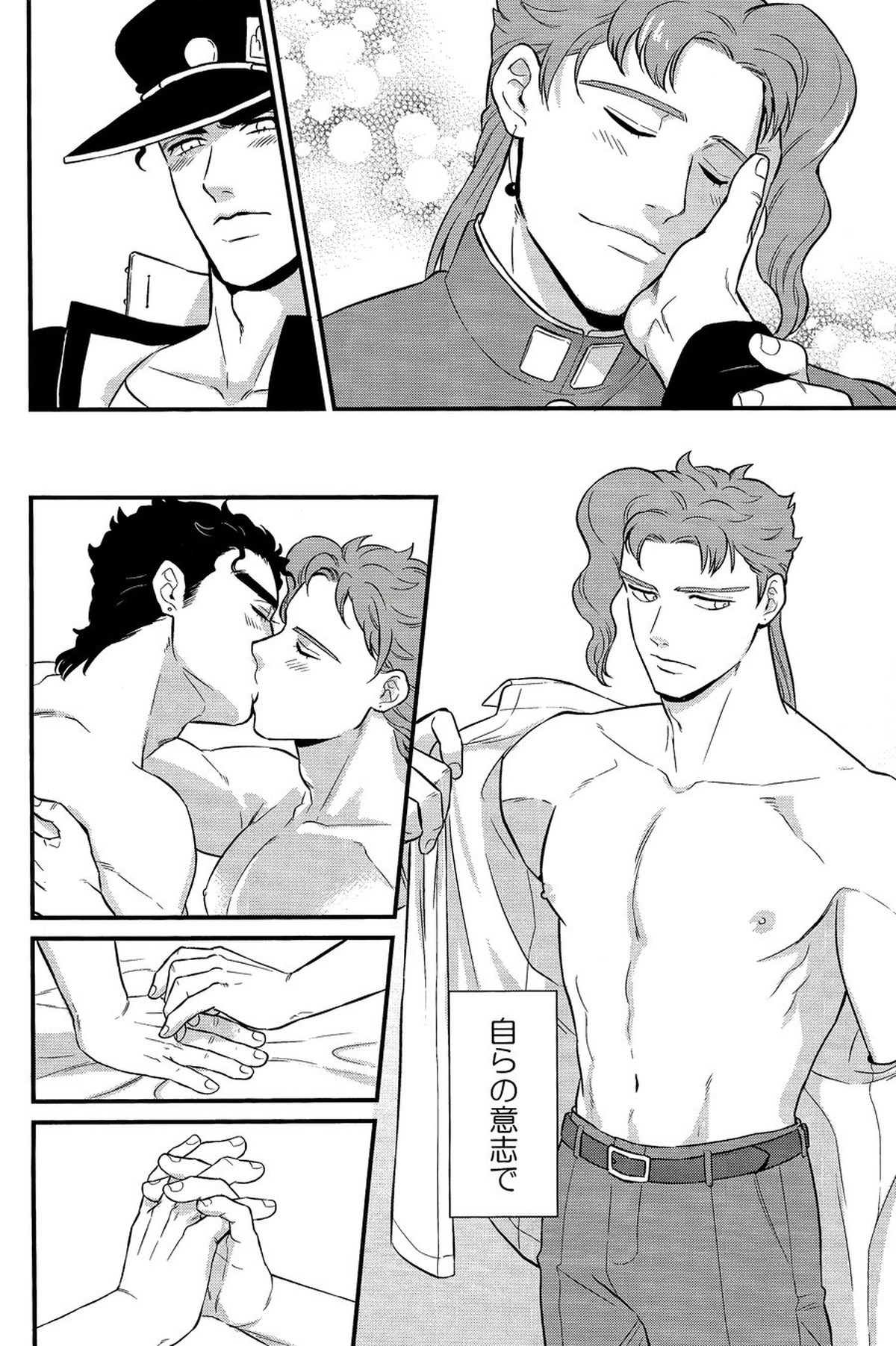 北風よりも太陽【ジョジョの奇妙な冒険/承花】 page 26
