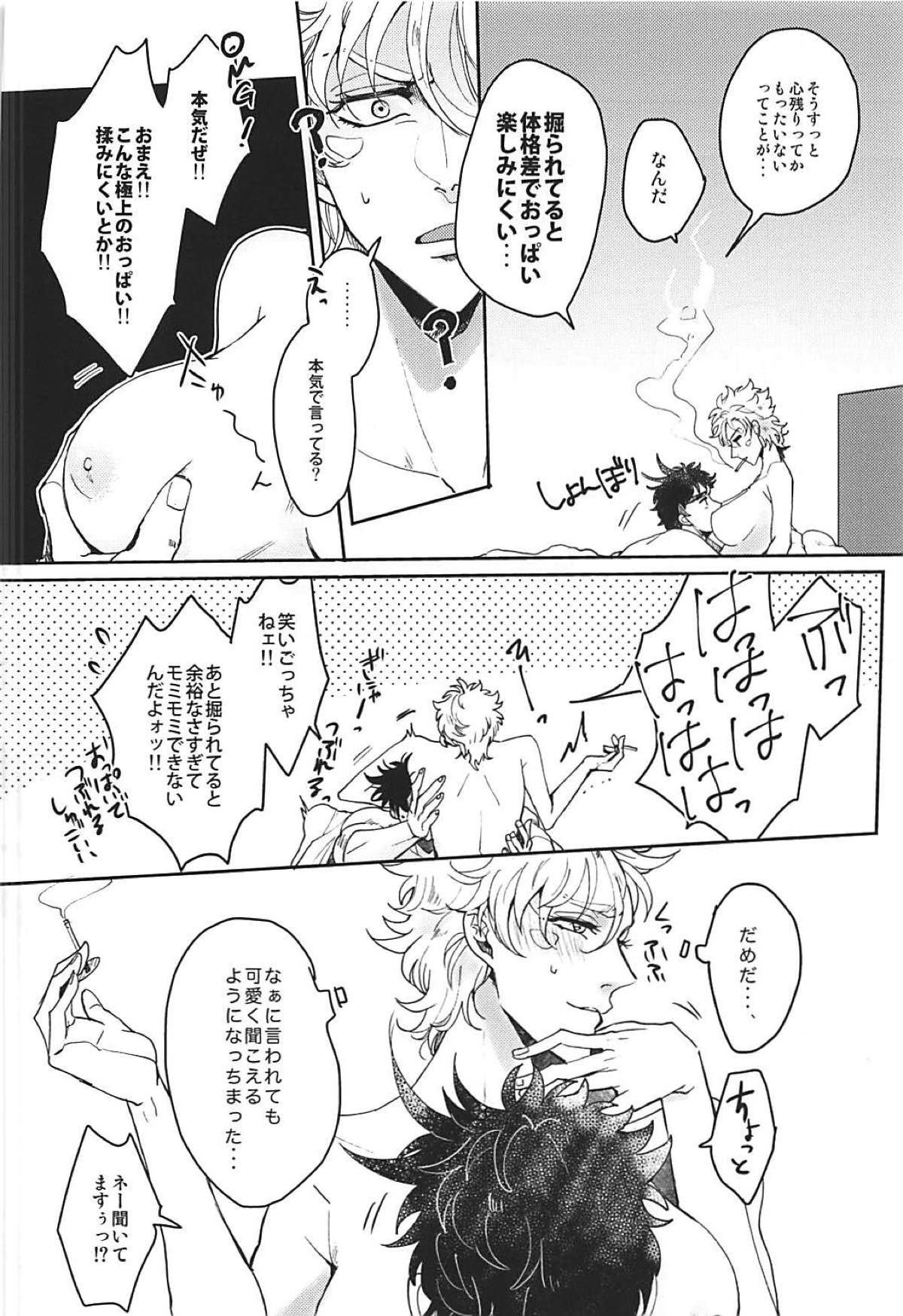 おれのオンナ!2【ジョジョの奇妙な冒険/ジョセシー】 page 30