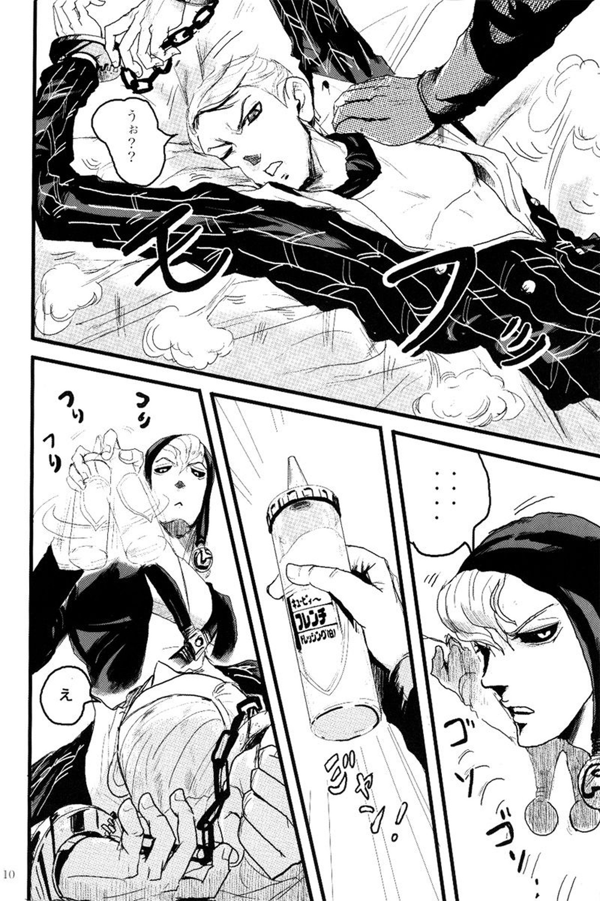 French Dressing【ジョジョの奇妙な冒険/リゾプロ】 page 11