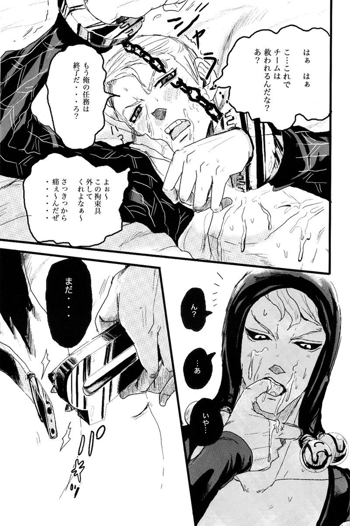 French Dressing【ジョジョの奇妙な冒険/リゾプロ】 page 21