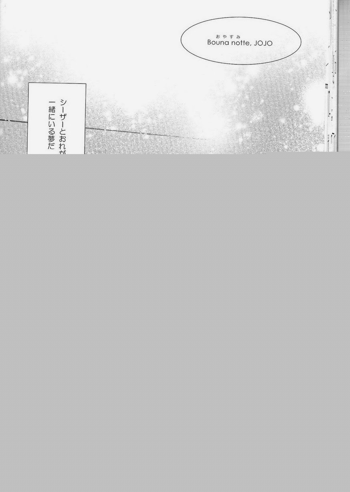 愛をくらえ・1【ジョジョの奇妙な冒険/ジョセシー】 page 26