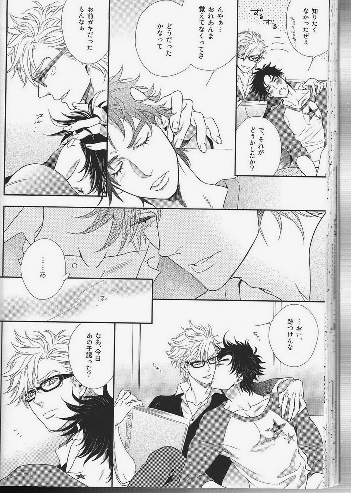愛をくらえ・1【ジョジョの奇妙な冒険/ジョセシー】 page 32