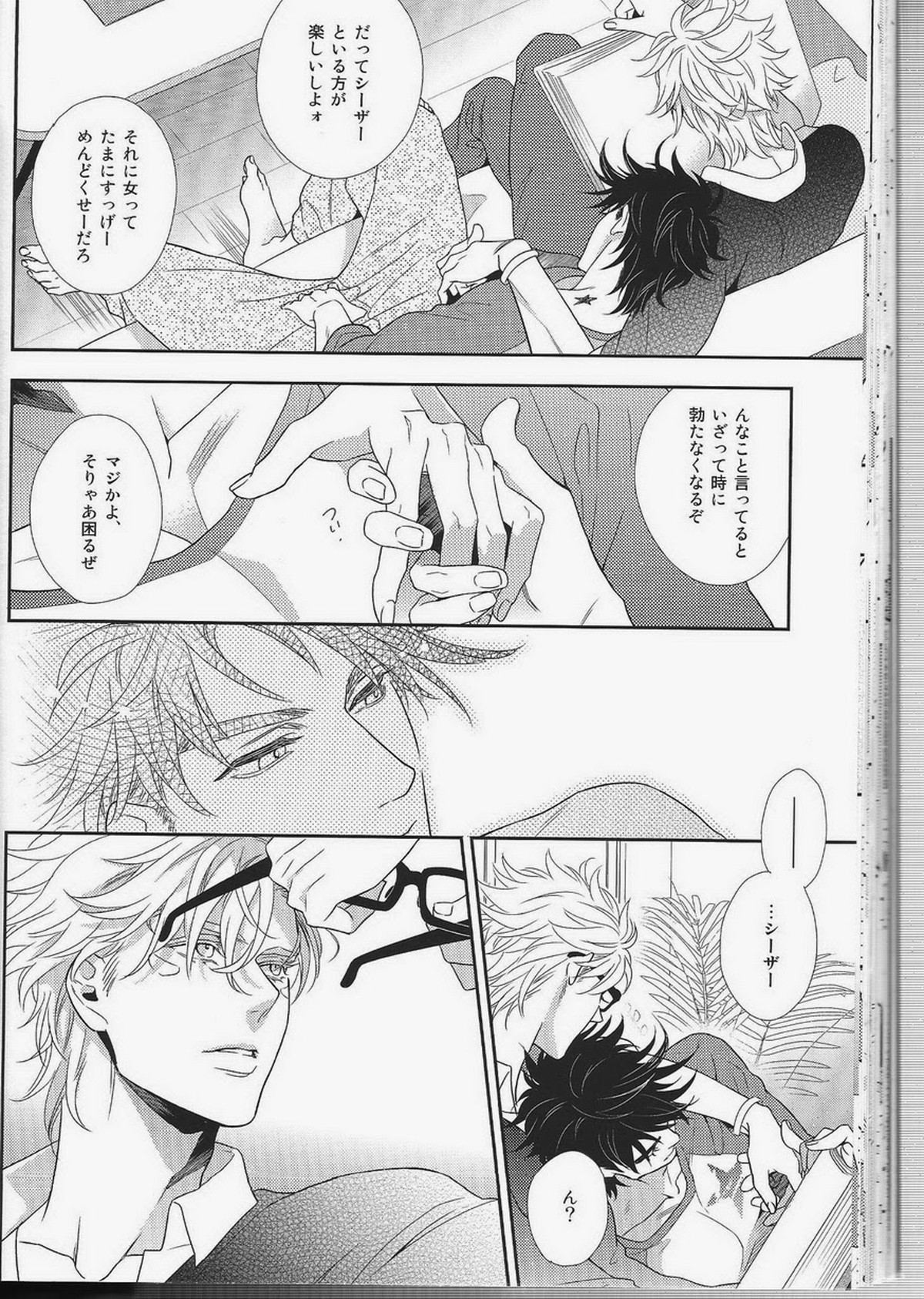 愛をくらえ・1【ジョジョの奇妙な冒険/ジョセシー】 page 34