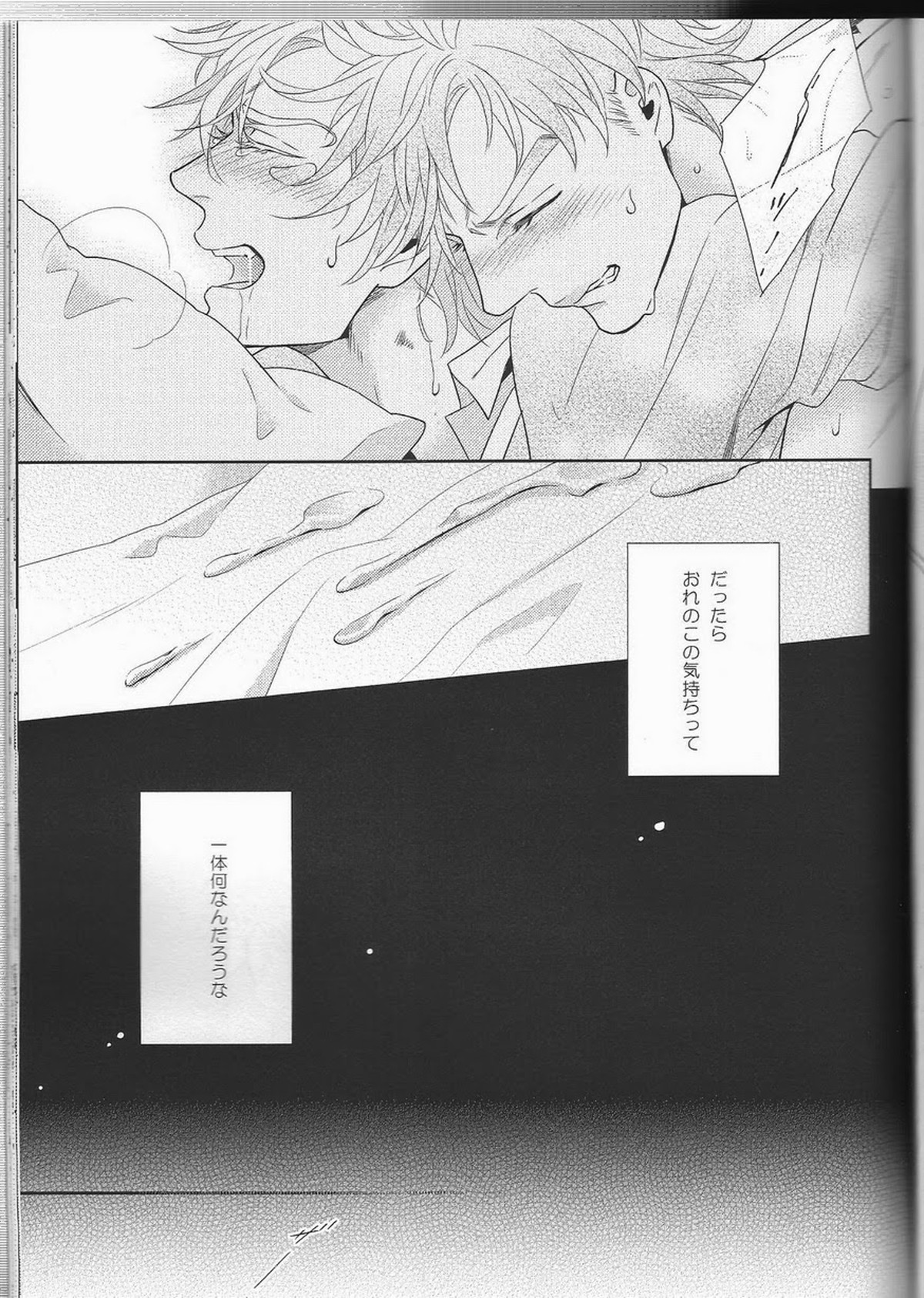 愛をくらえ・1【ジョジョの奇妙な冒険/ジョセシー】 page 37
