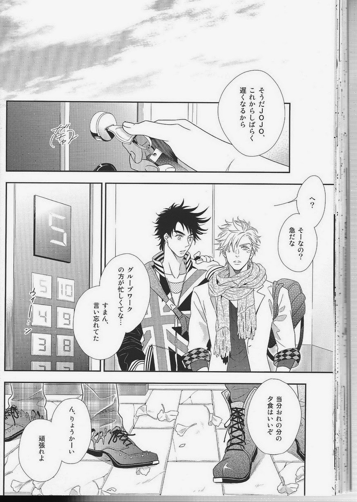 愛をくらえ・1【ジョジョの奇妙な冒険/ジョセシー】 page 40