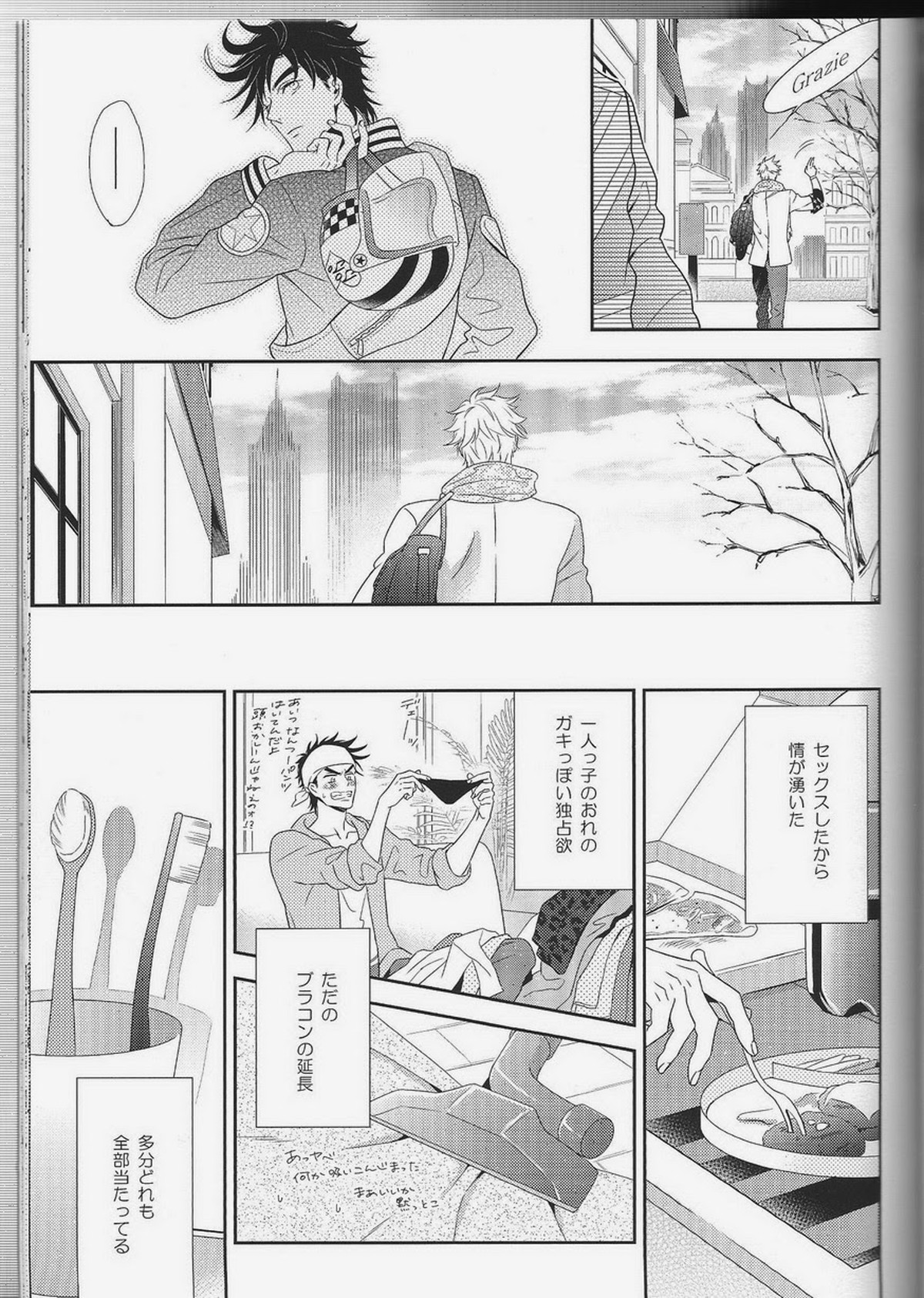 愛をくらえ・1【ジョジョの奇妙な冒険/ジョセシー】 page 41
