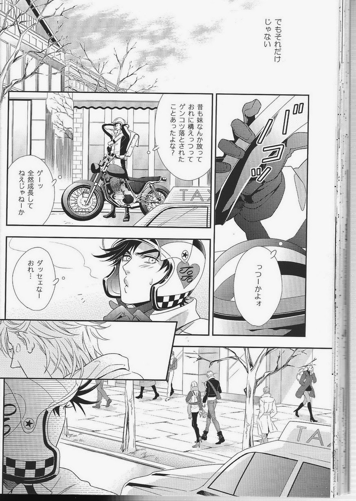 愛をくらえ・1【ジョジョの奇妙な冒険/ジョセシー】 page 42